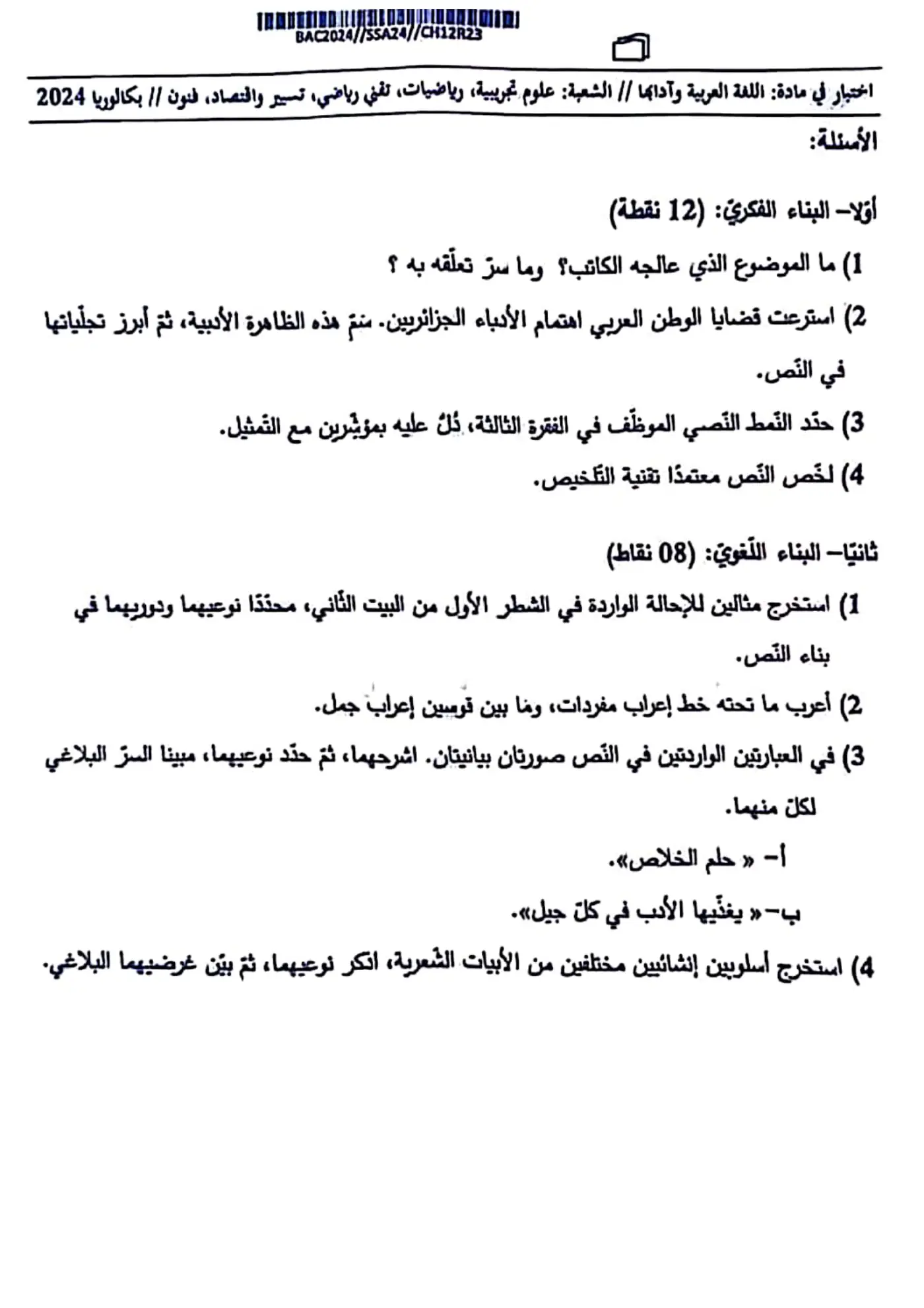 الصفحة 4 من 4