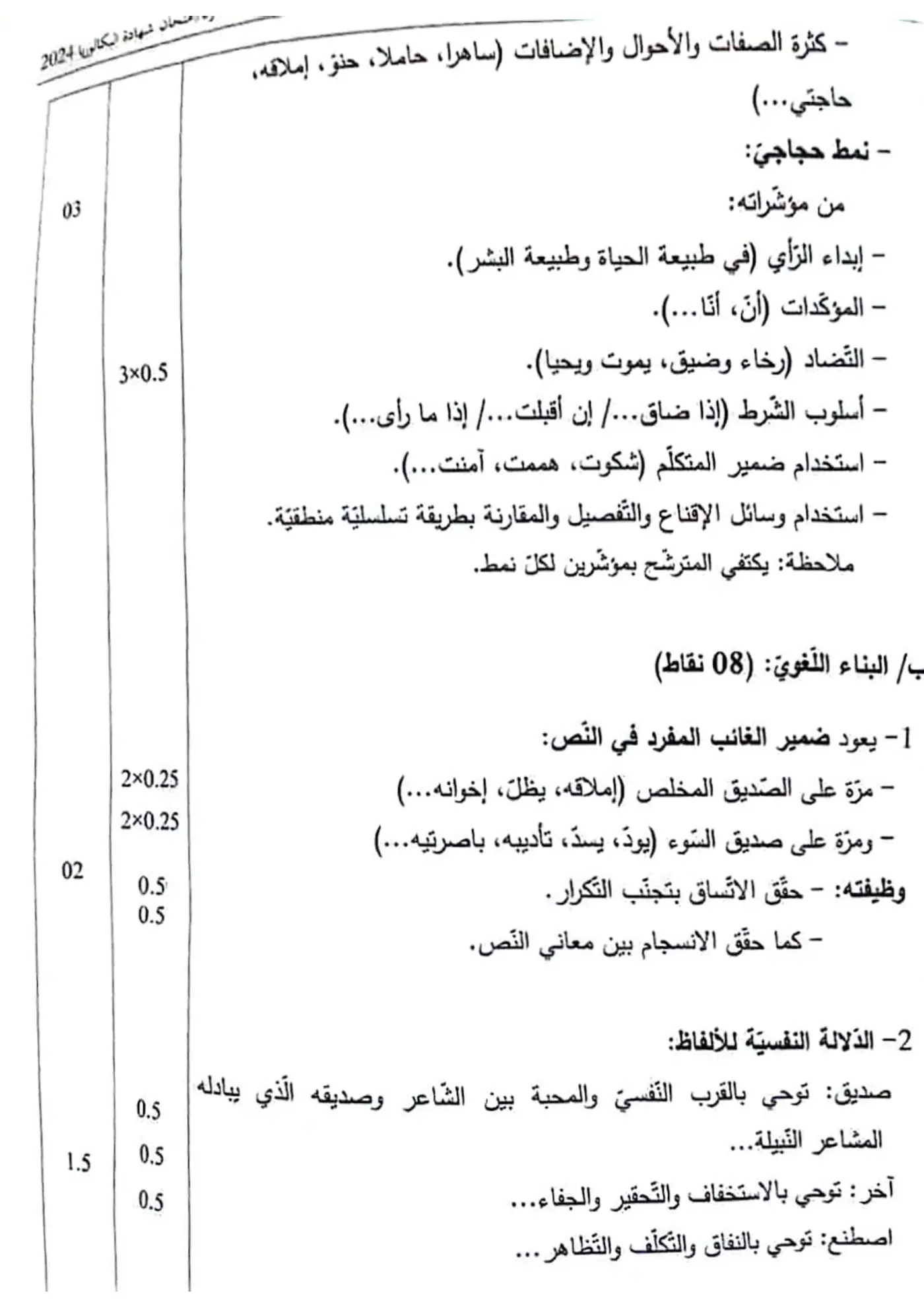 الصفحة 2 من 6