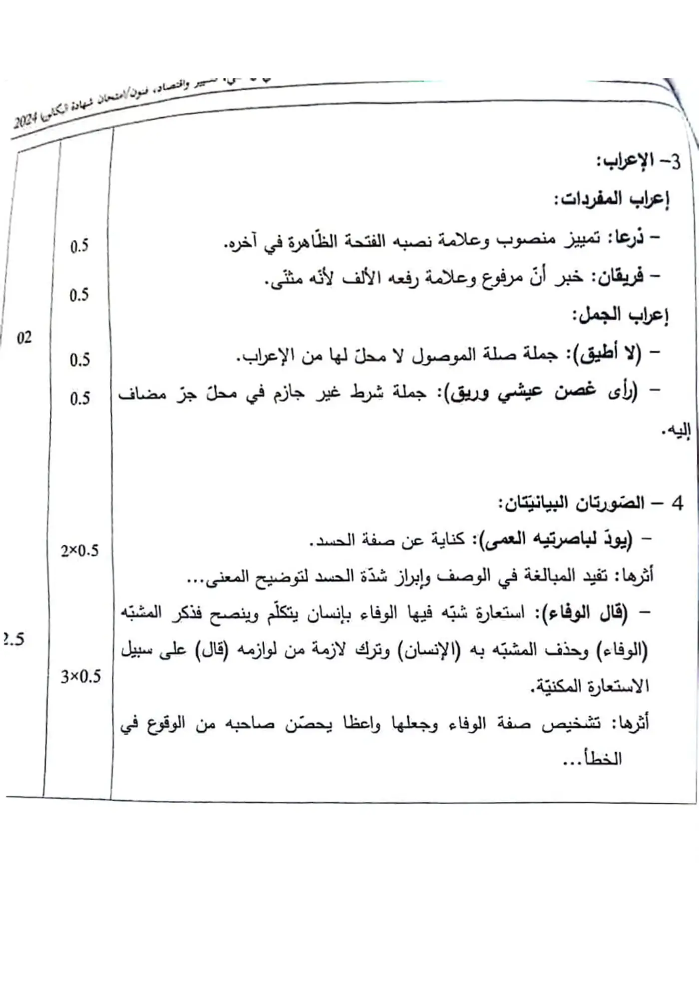الصفحة 3 من 6