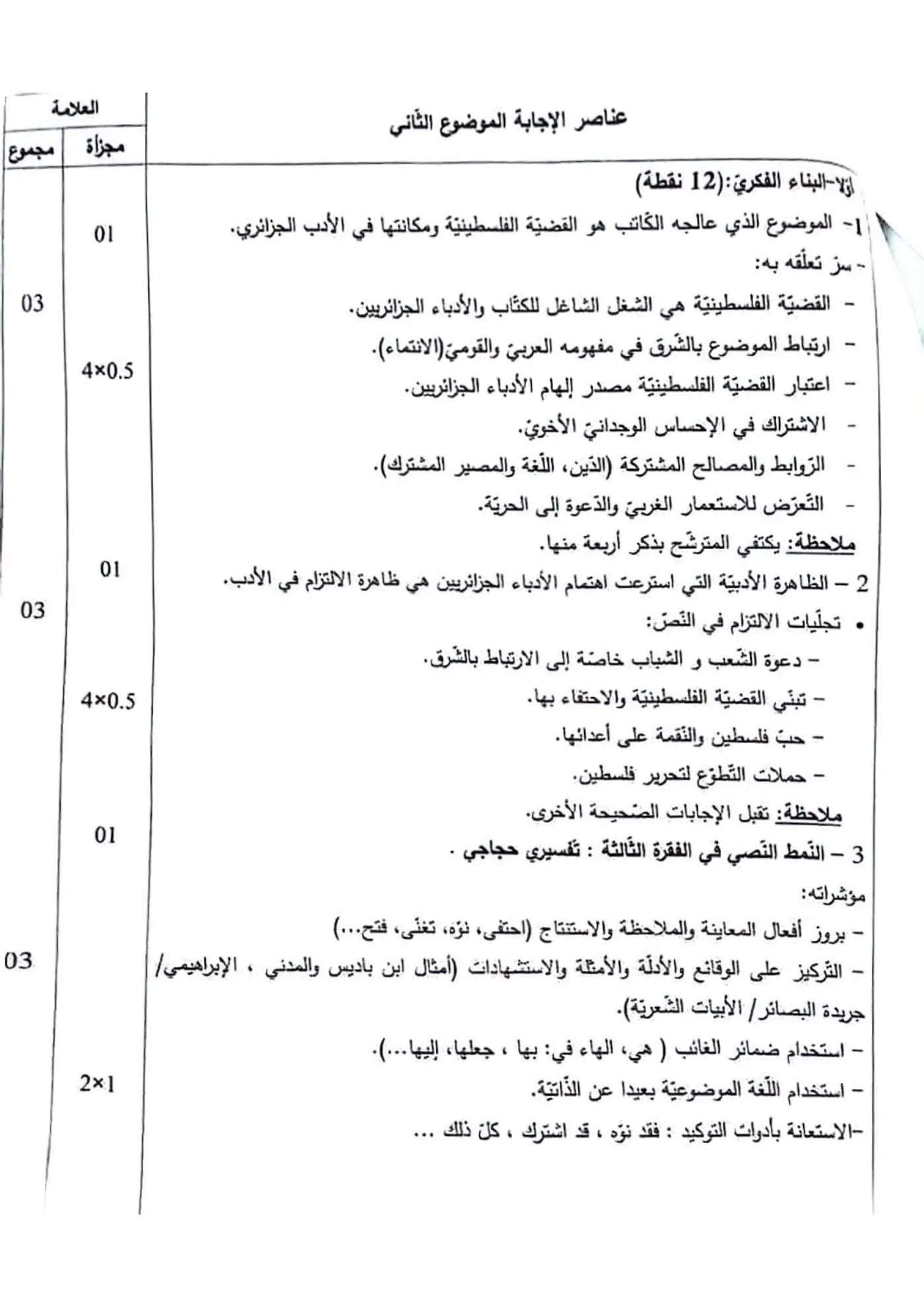 الصفحة 4 من 6