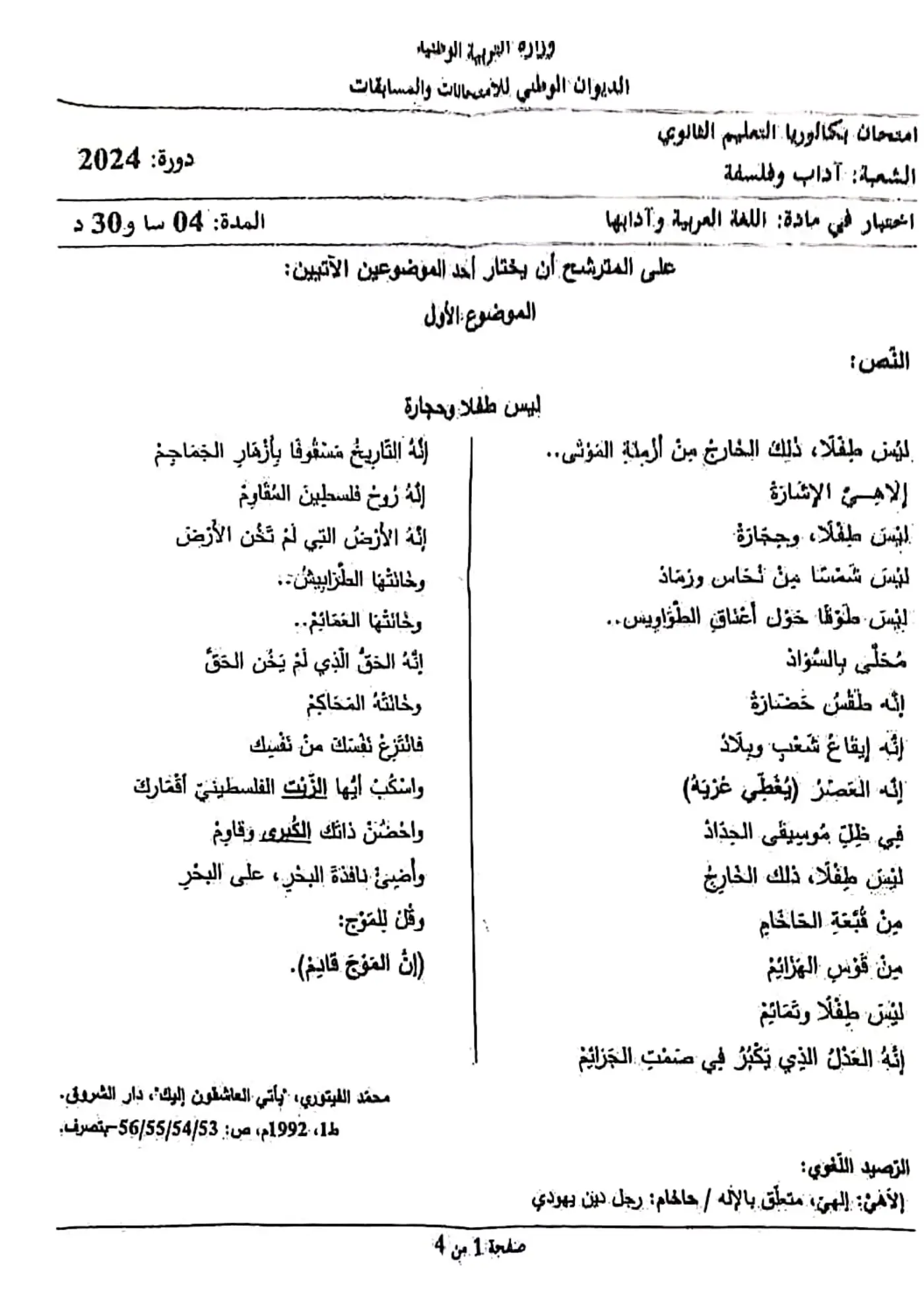 الصفحة 1 من 4