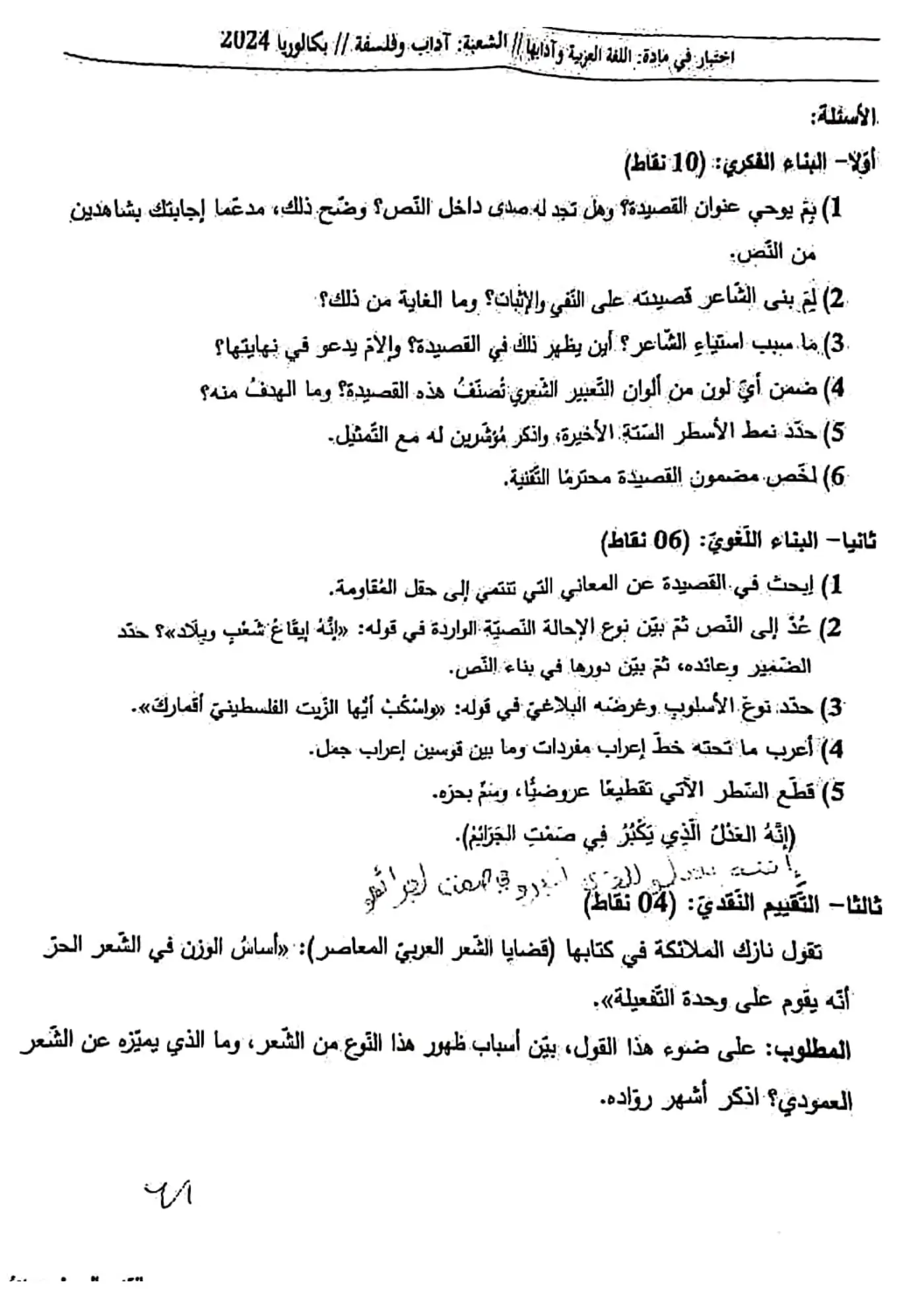 الصفحة 2 من 4