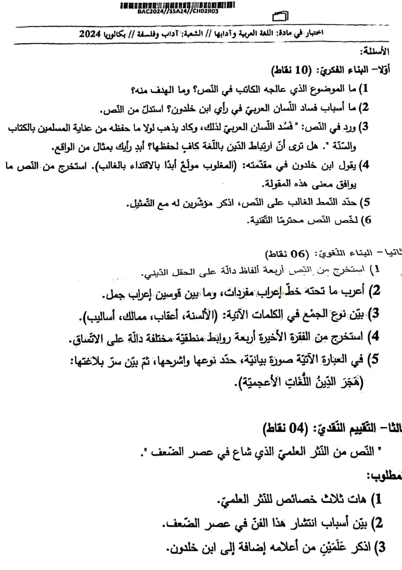 الصفحة 4 من 4