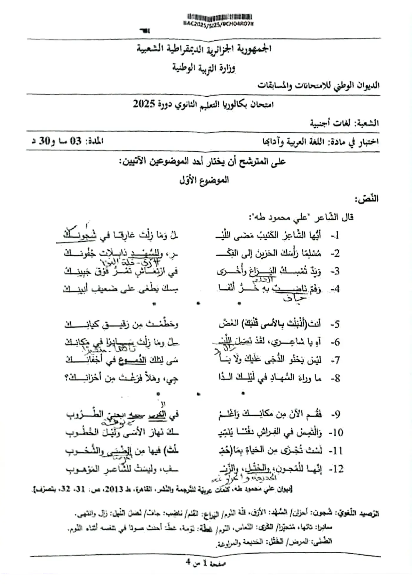 الصفحة 1 من 4