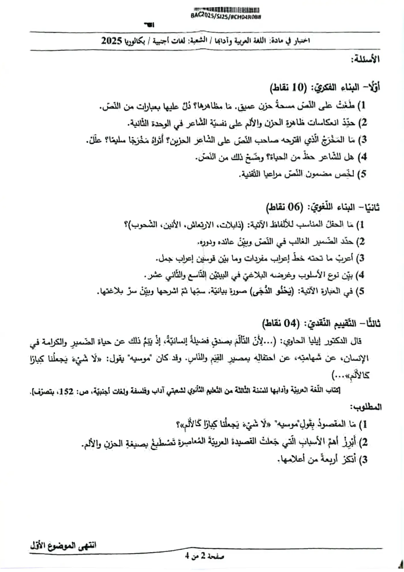 الصفحة 2 من 4
