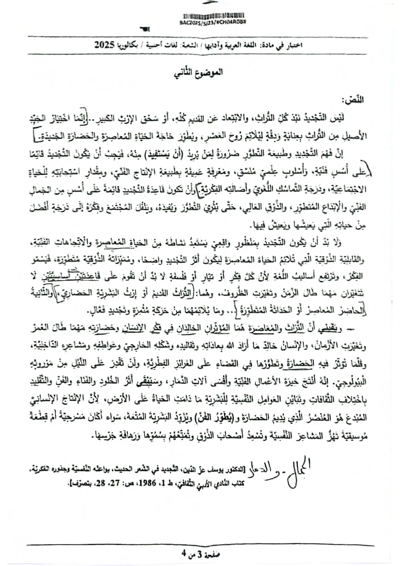 الصفحة 3 من 4
