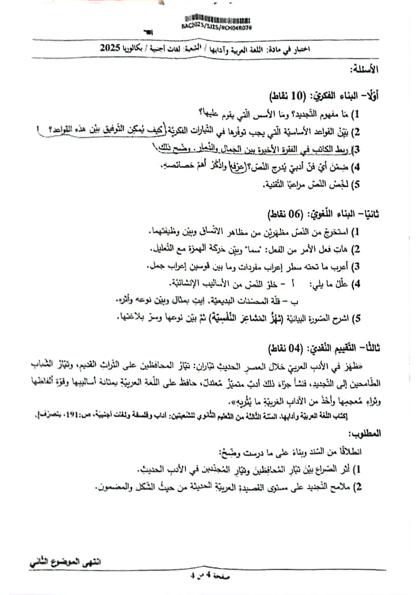 الصفحة 4 من 4