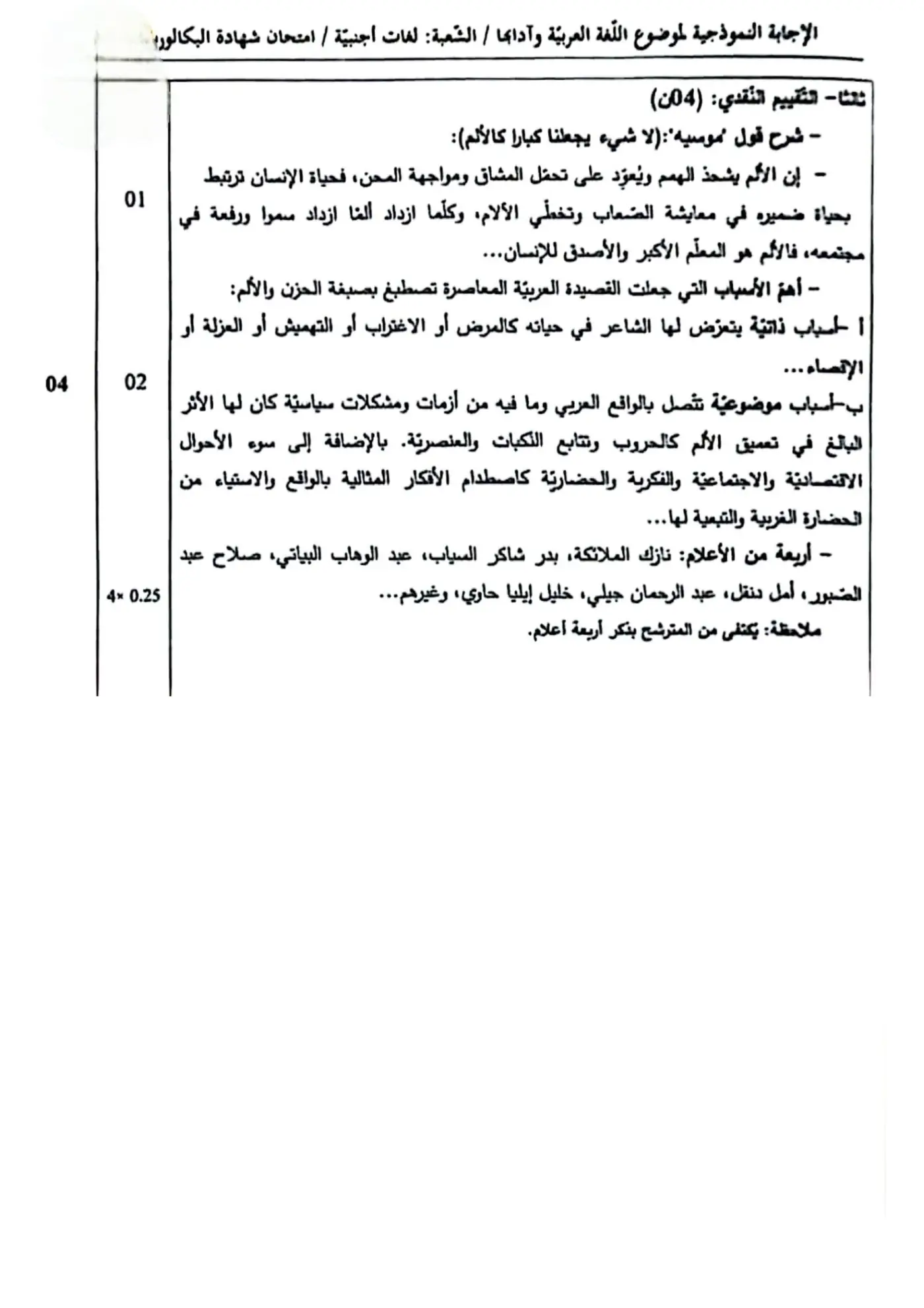 الصفحة 3 من 6