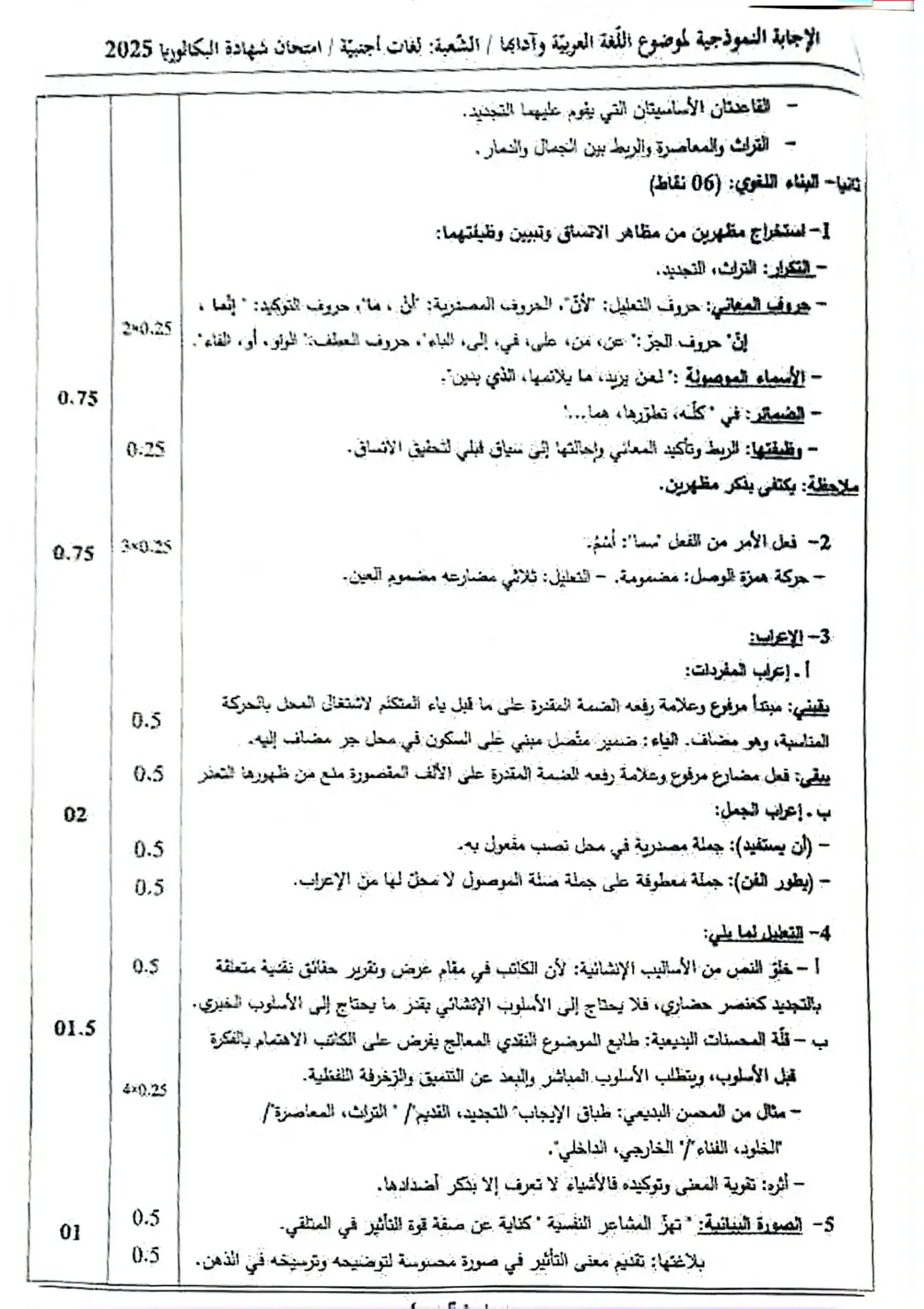 الصفحة 5 من 6