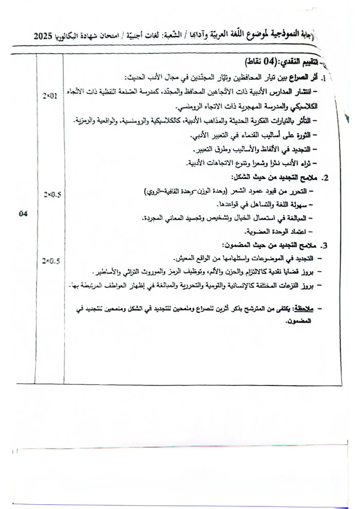 الصفحة 6 من 6