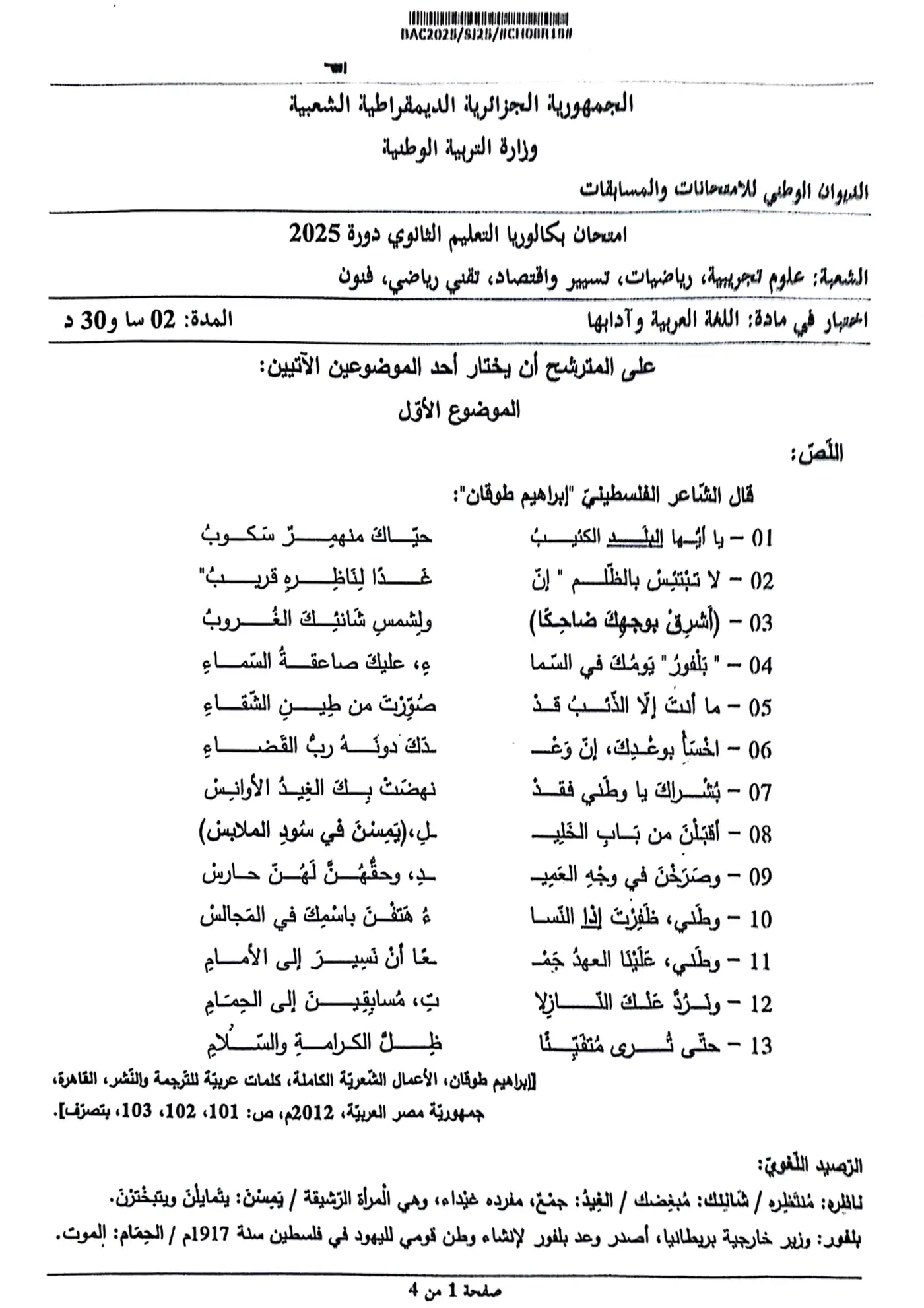 الصفحة 1 من 4