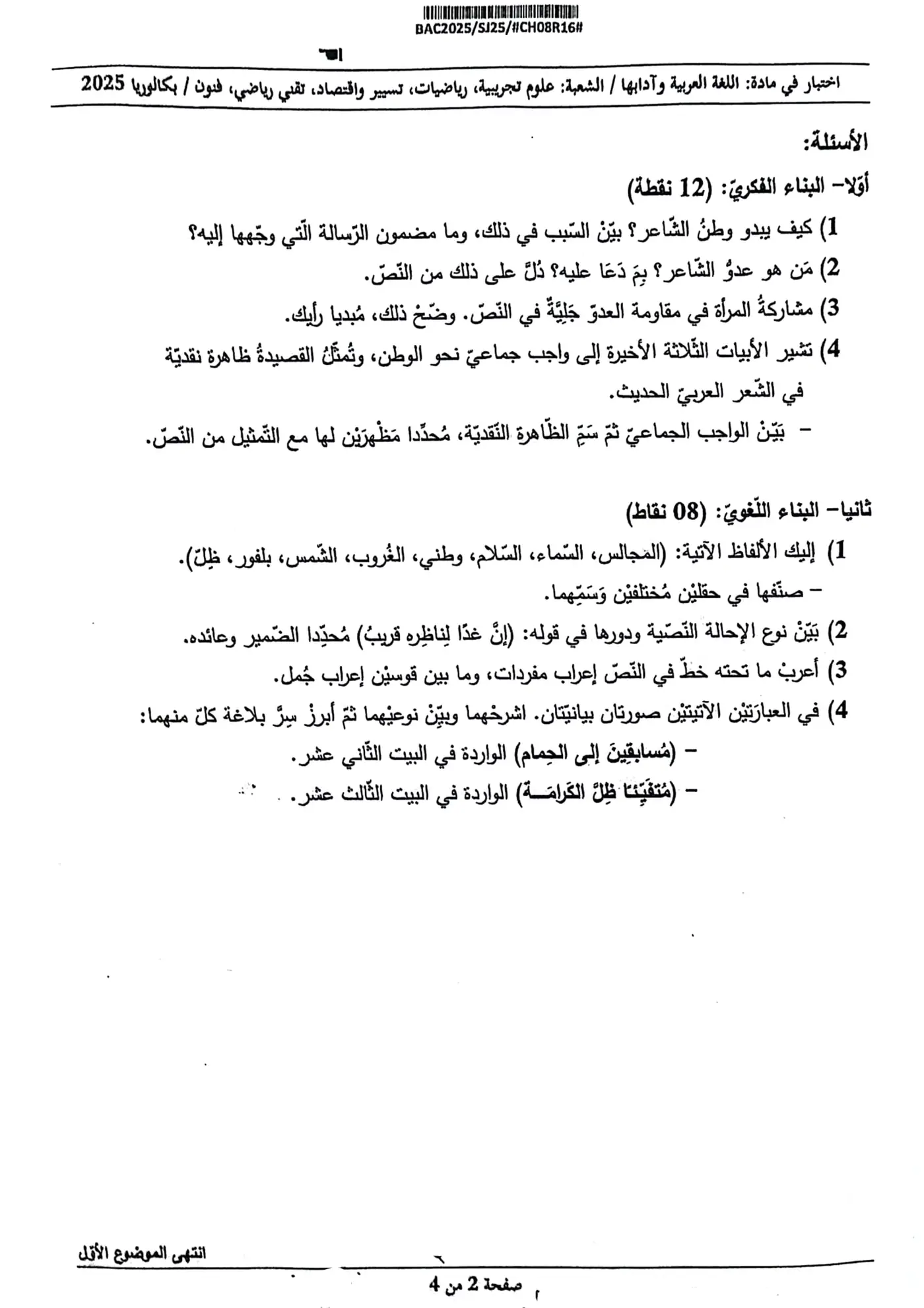 الصفحة 2 من 4