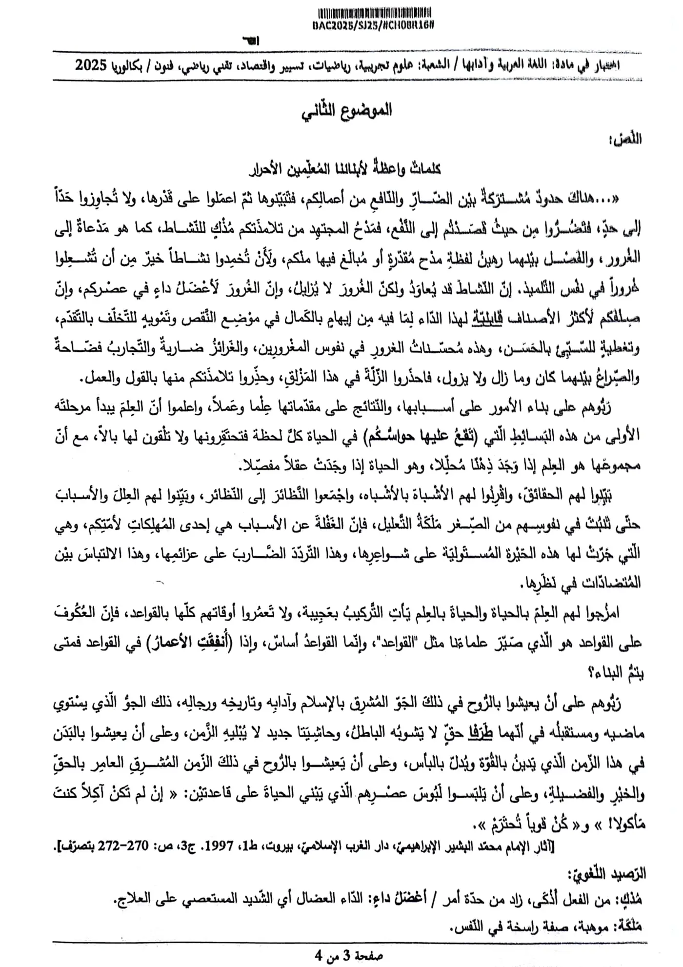 الصفحة 3 من 4