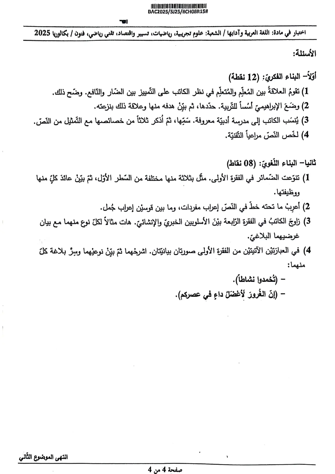 الصفحة 4 من 4