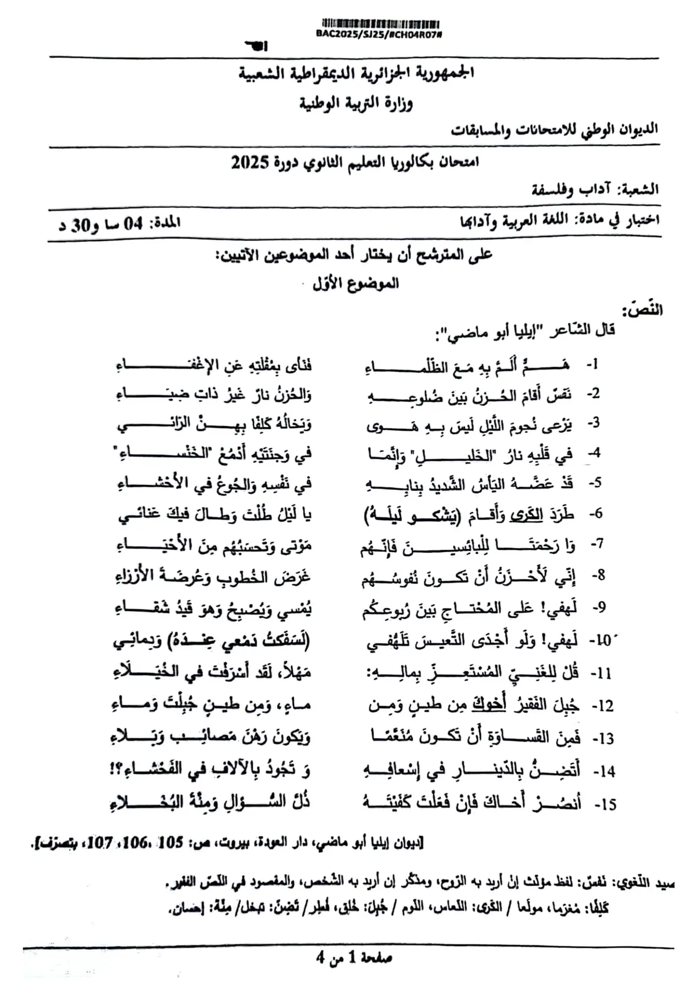 الصفحة 1 من 4