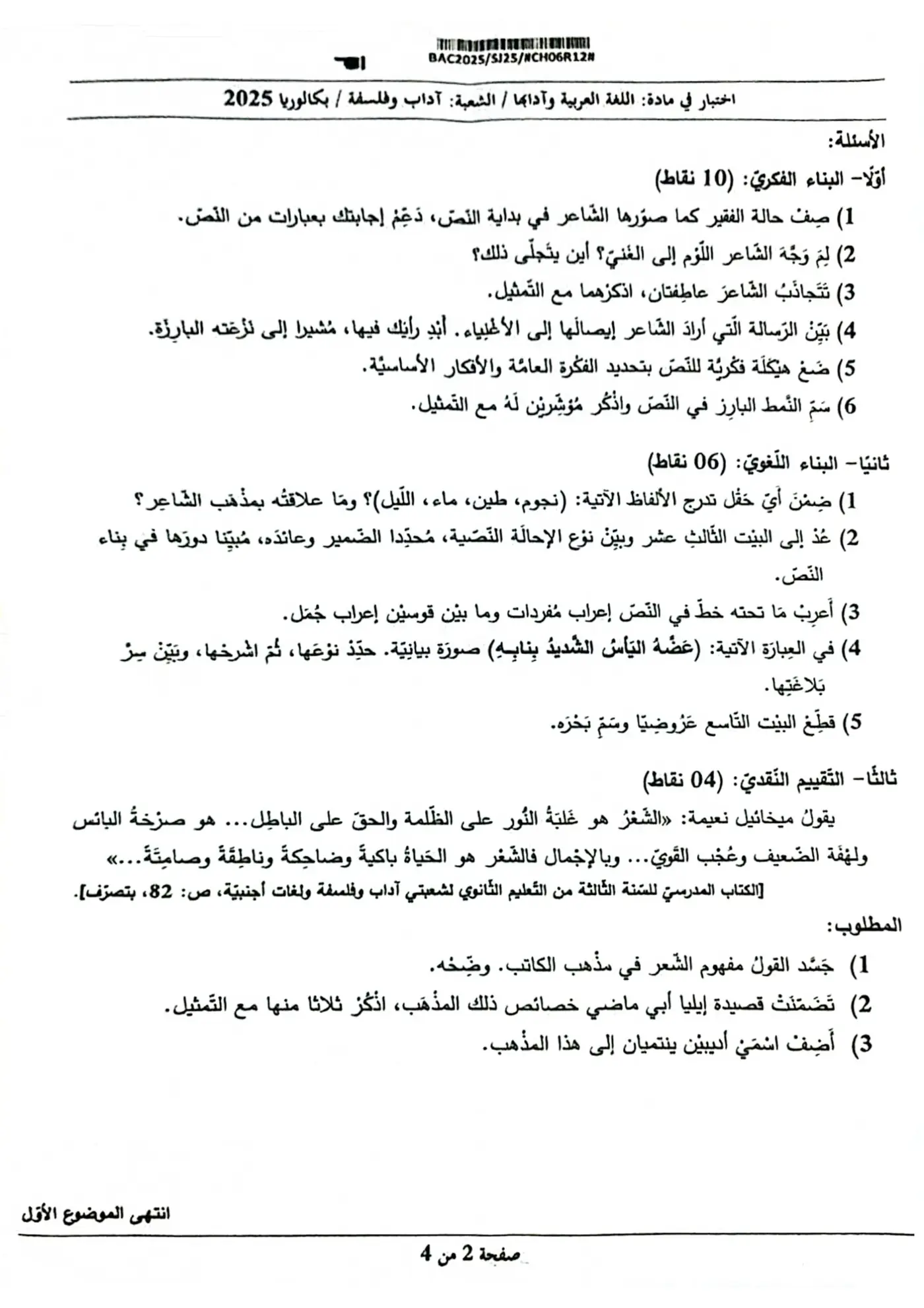 الصفحة 2 من 4