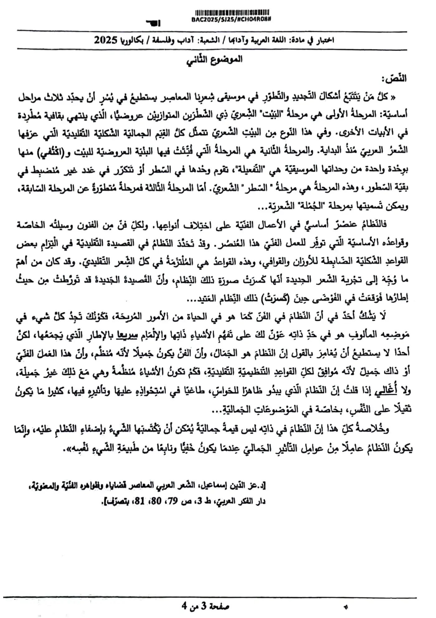 الصفحة 3 من 4