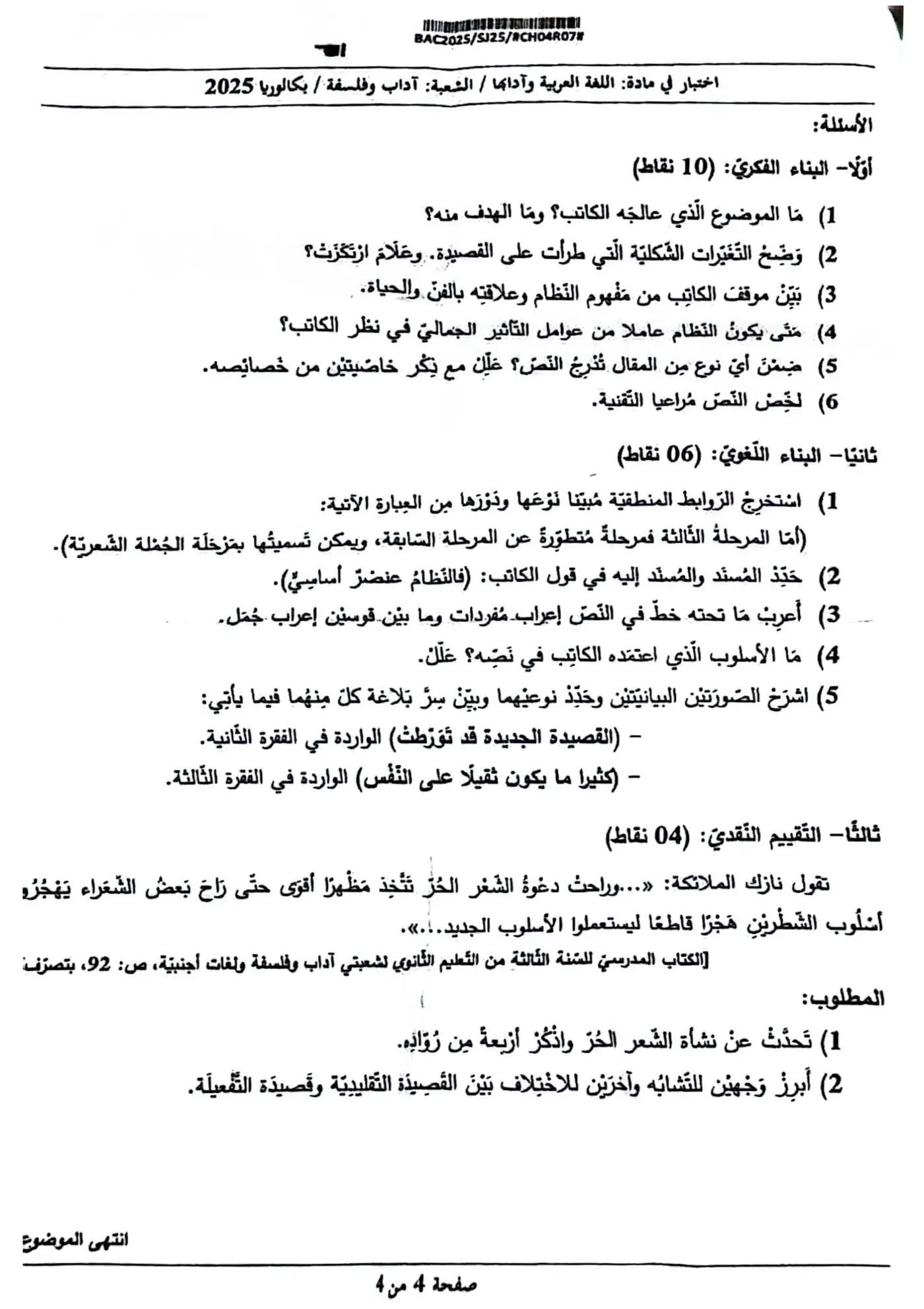 الصفحة 4 من 4