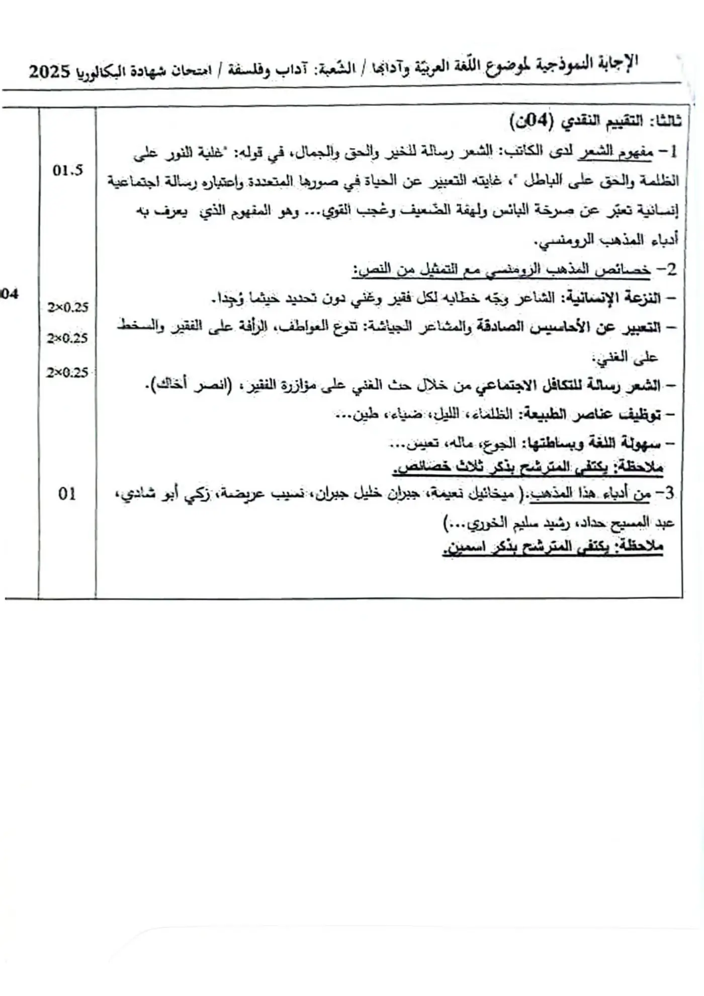 الصفحة 3 من 6