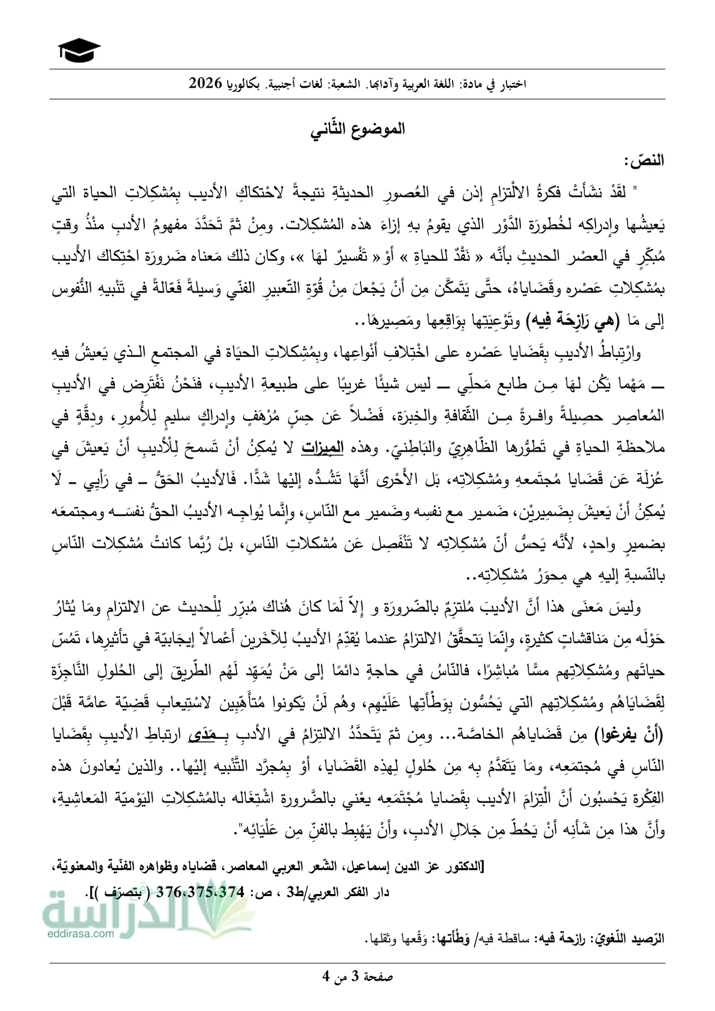الصفحة 3 من 4