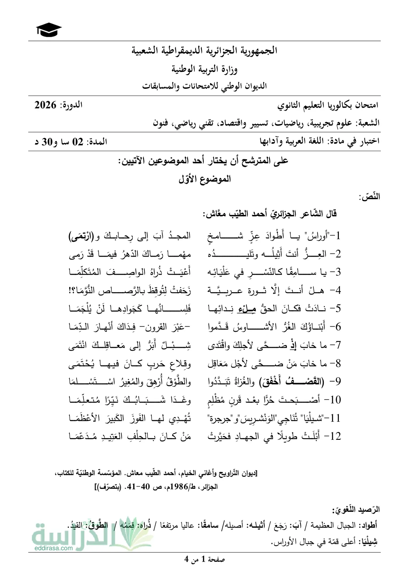 الصفحة 1 من 4