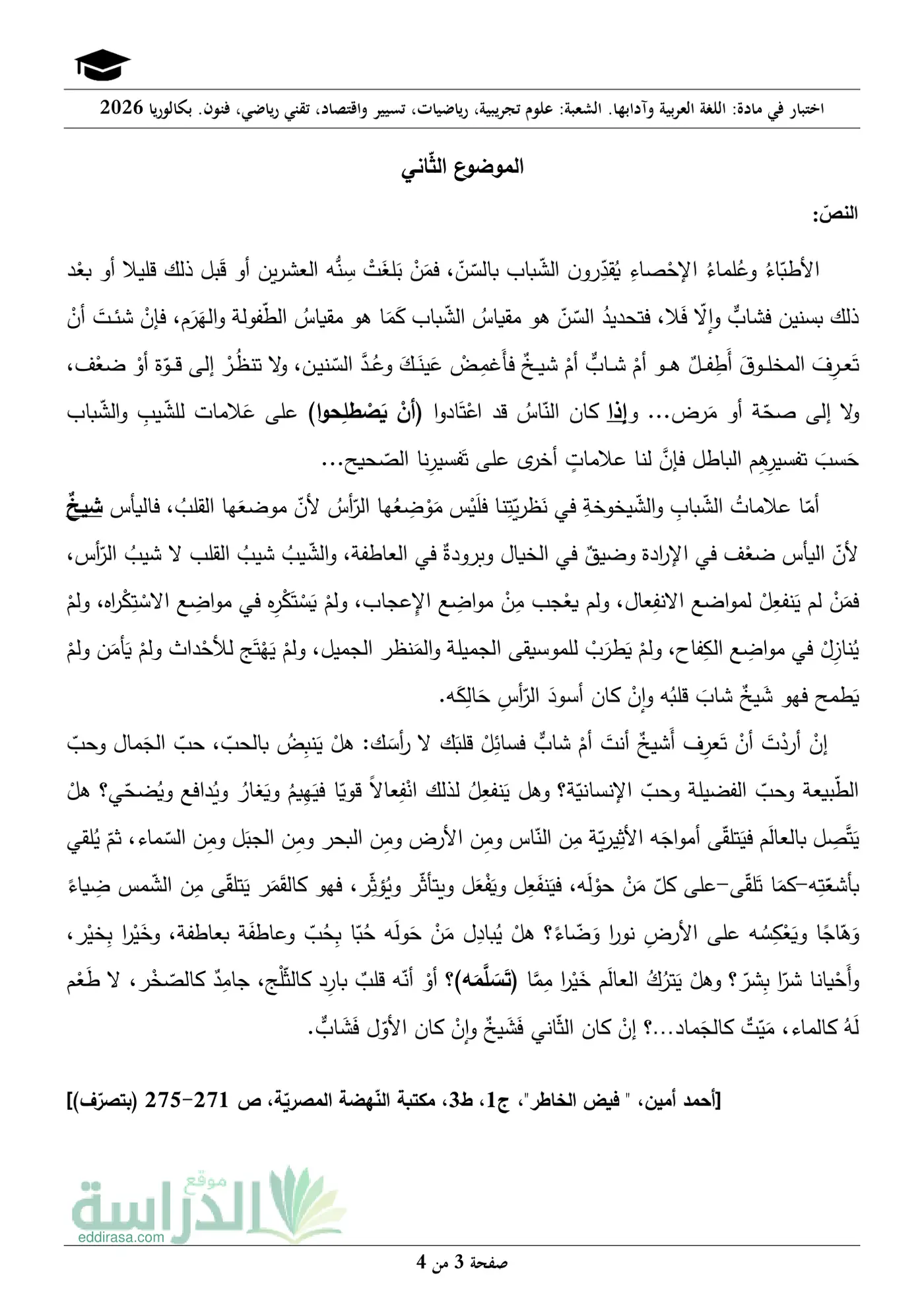 الصفحة 3 من 4