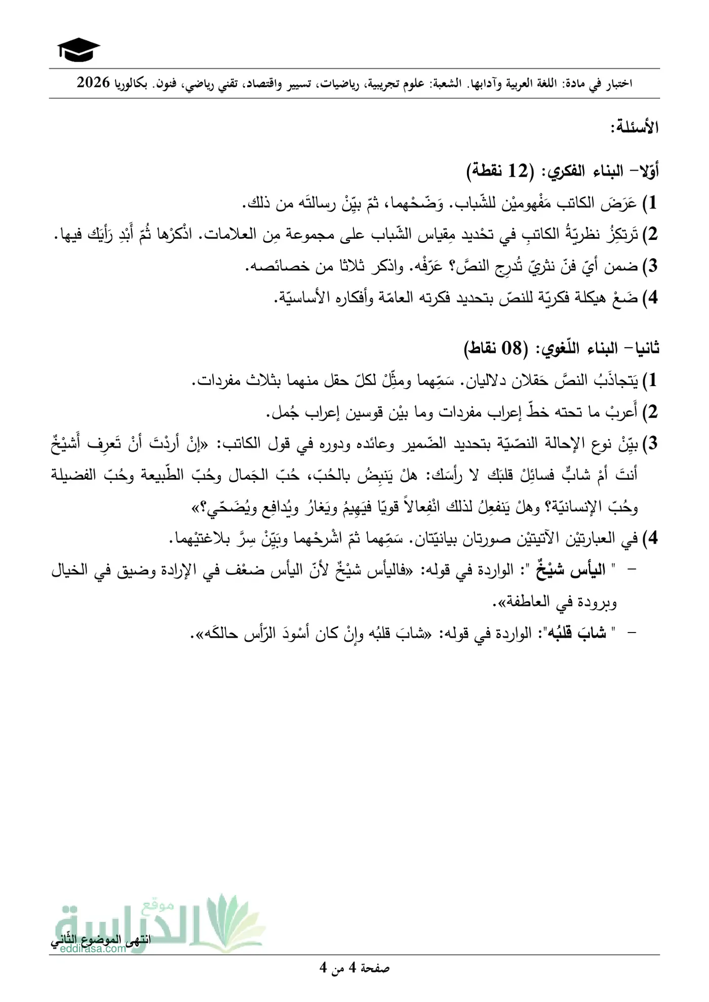 الصفحة 4 من 4