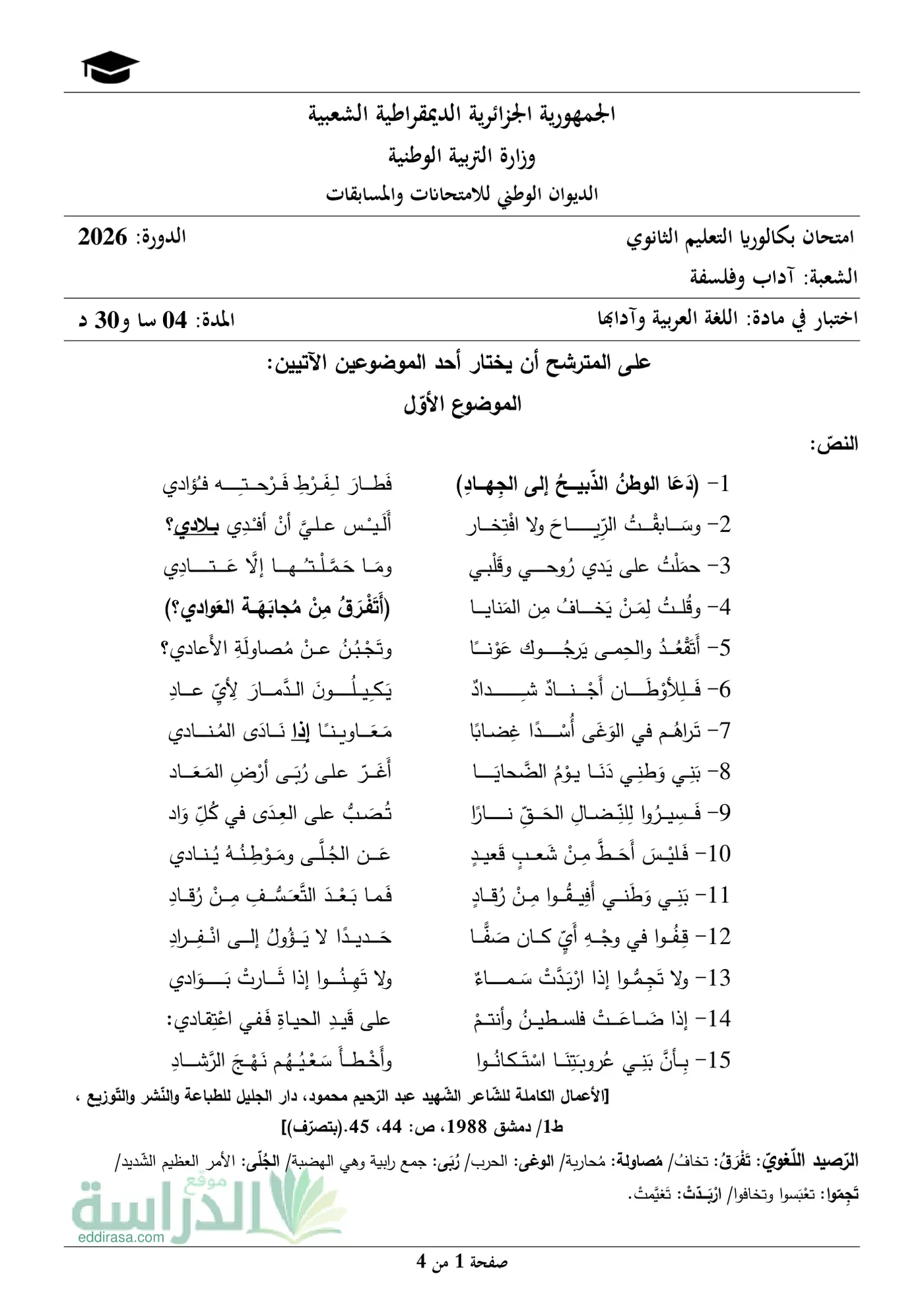 الصفحة 1 من 4