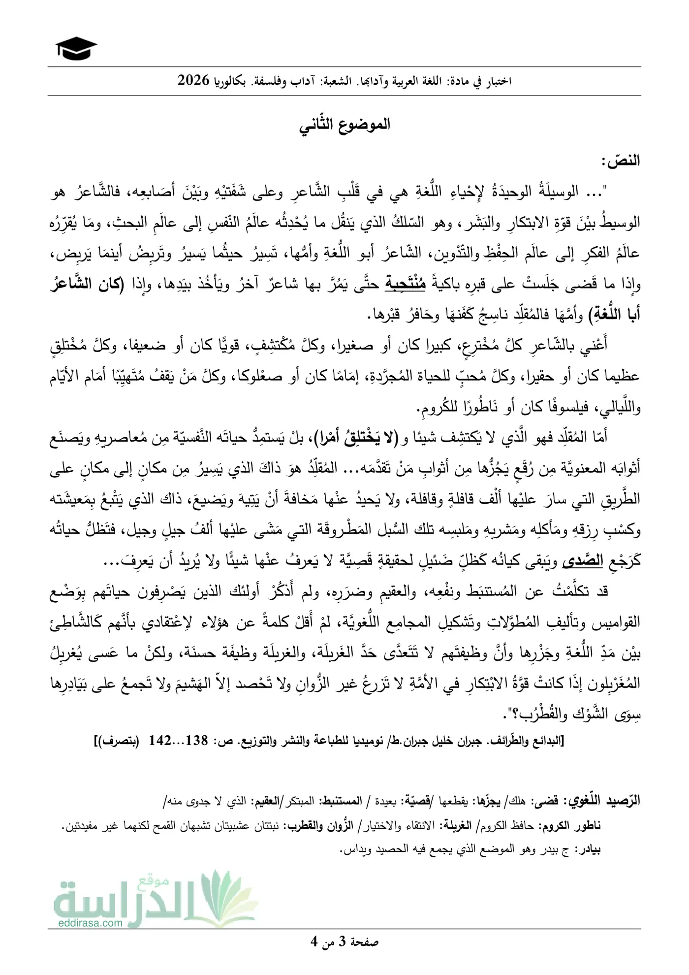 الصفحة 3 من 4