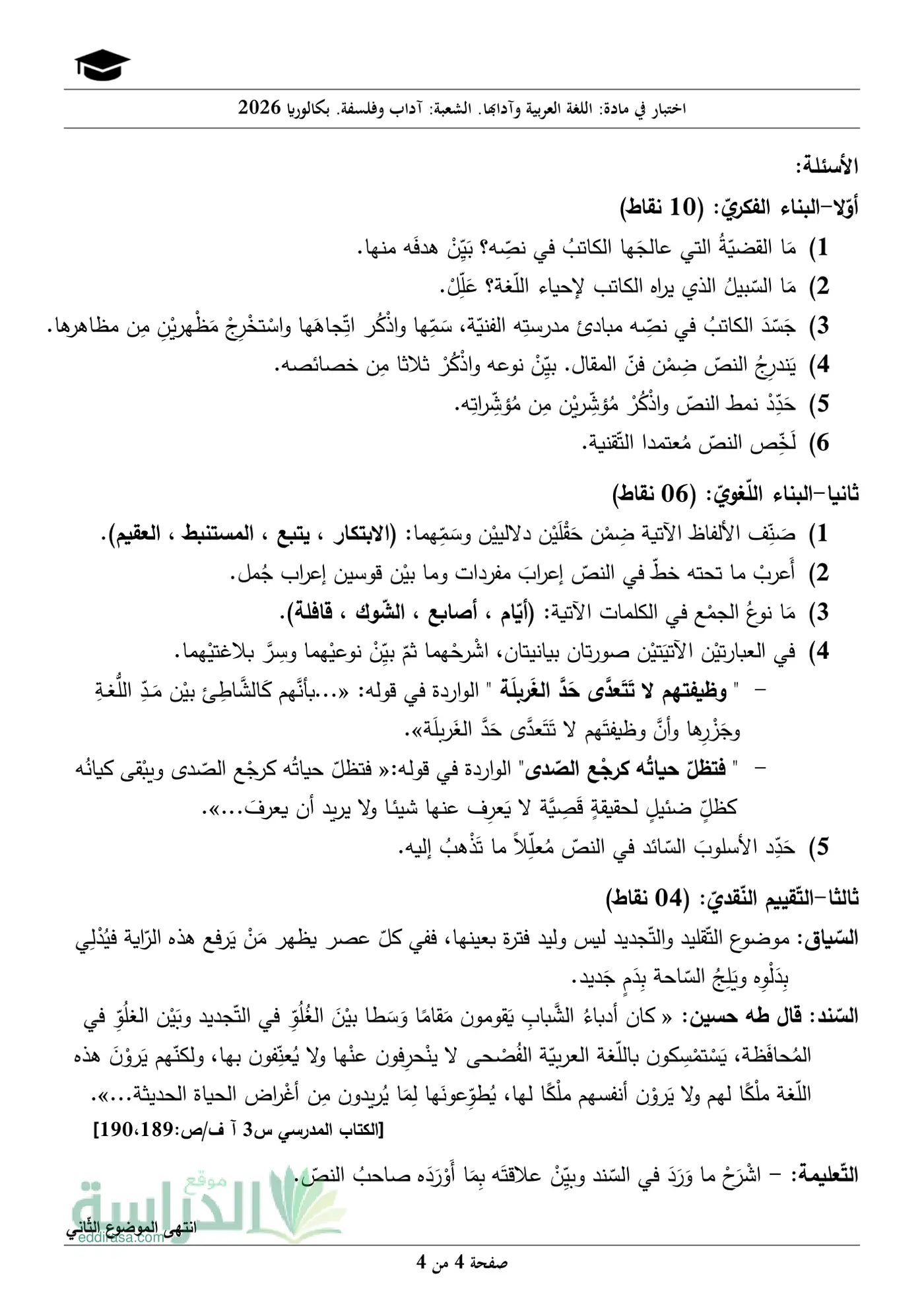 الصفحة 4 من 4