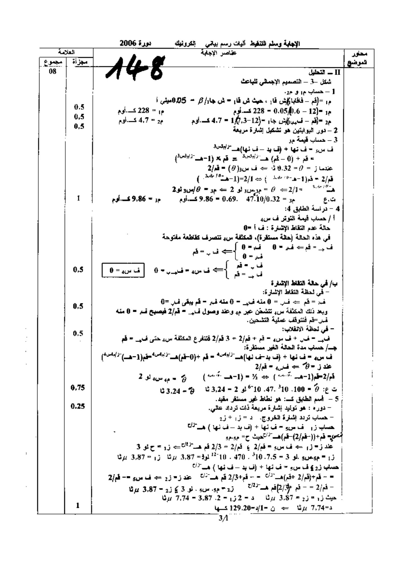 الصفحة 1 من 3