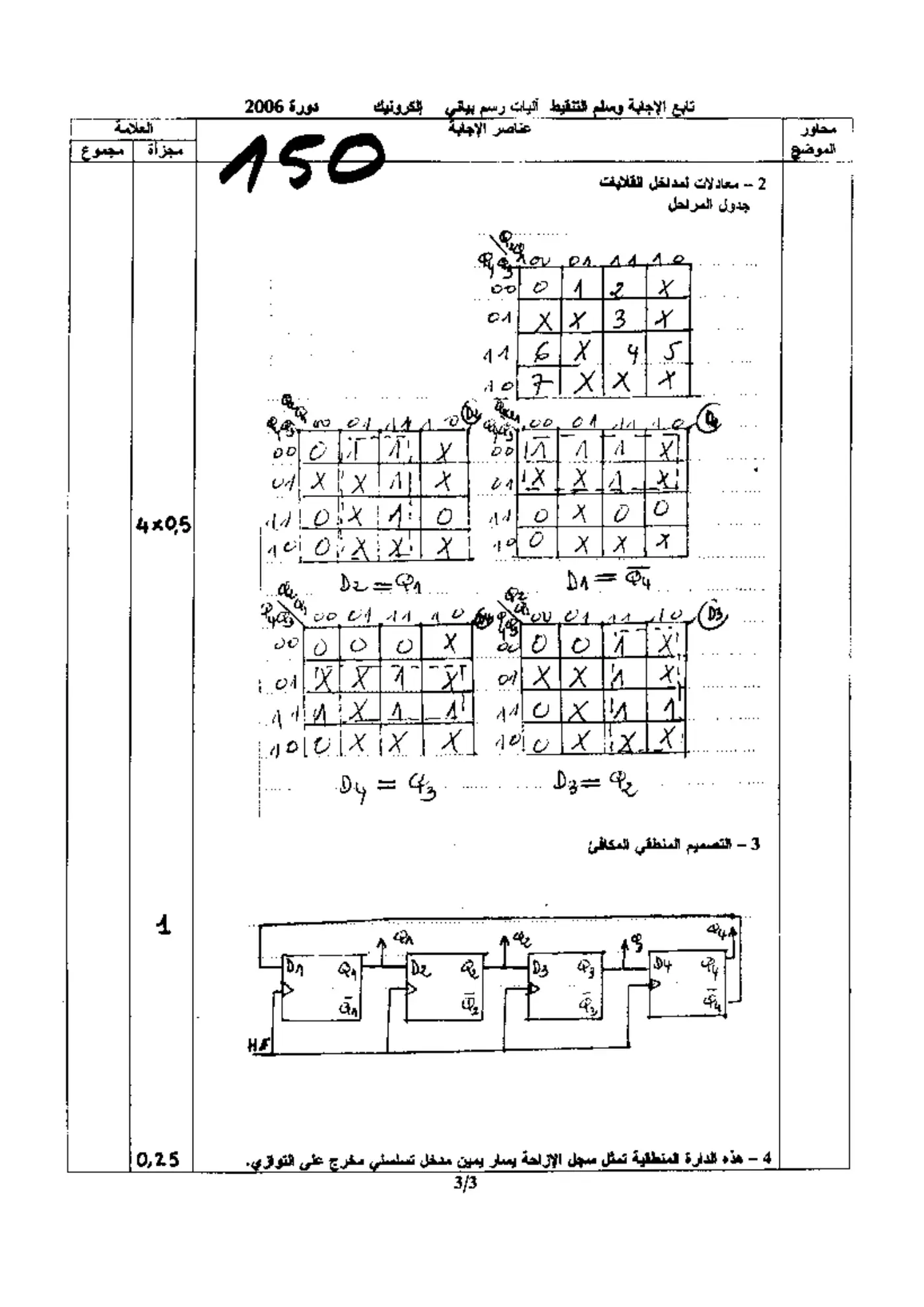 الصفحة 3 من 3