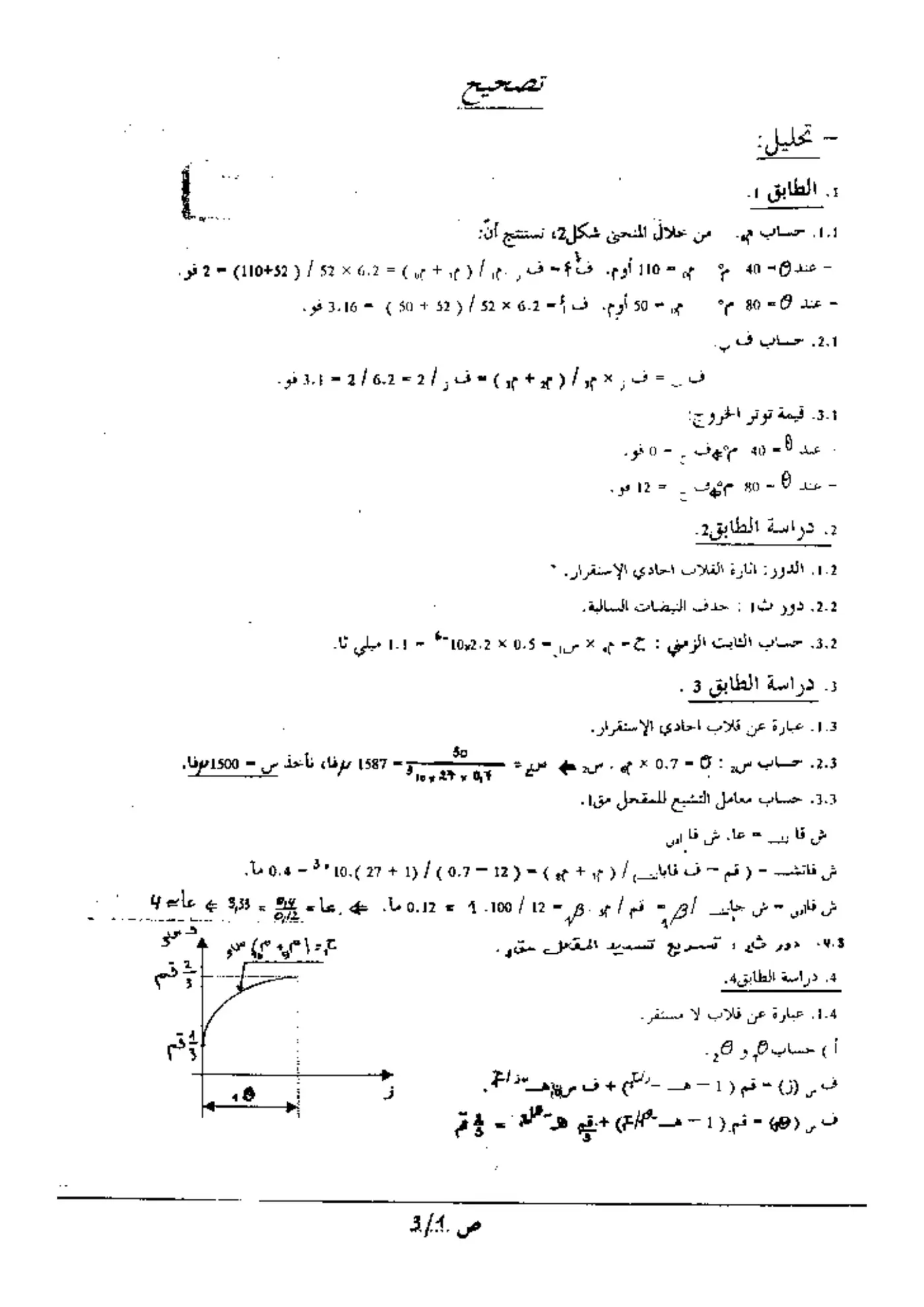 الصفحة 2 من 4