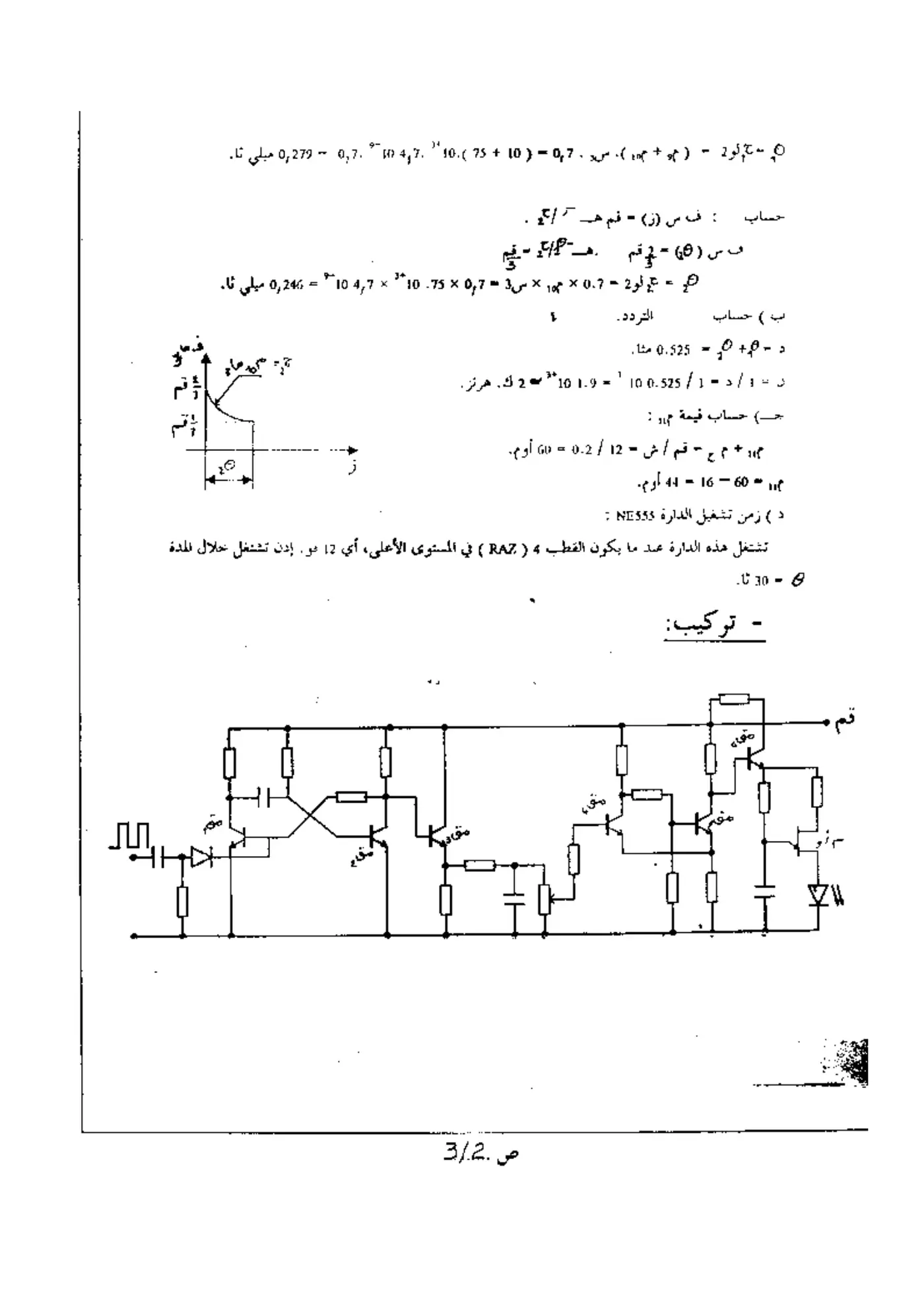 الصفحة 3 من 4