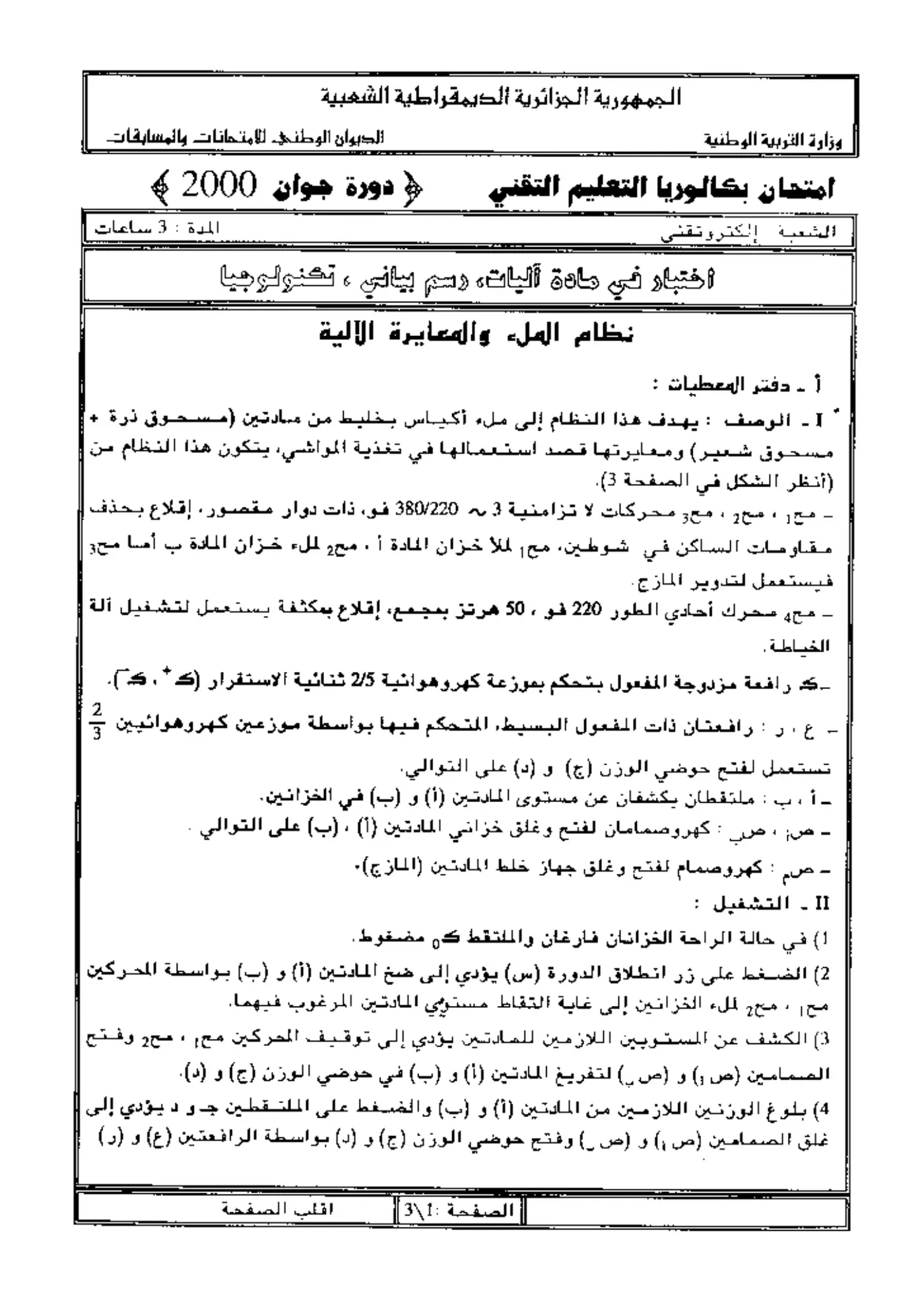 الصفحة 1 من 3