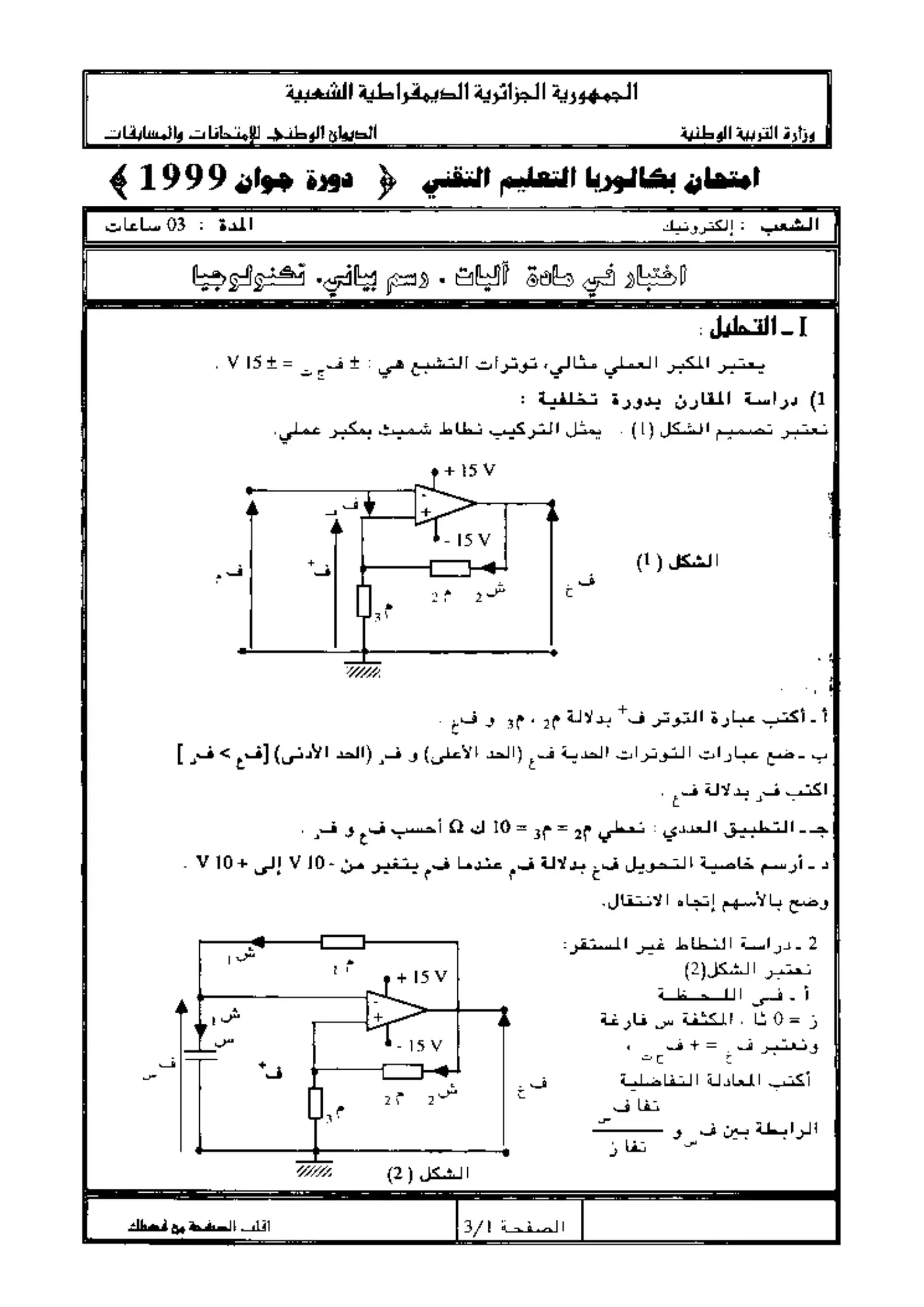 الصفحة 1 من 3