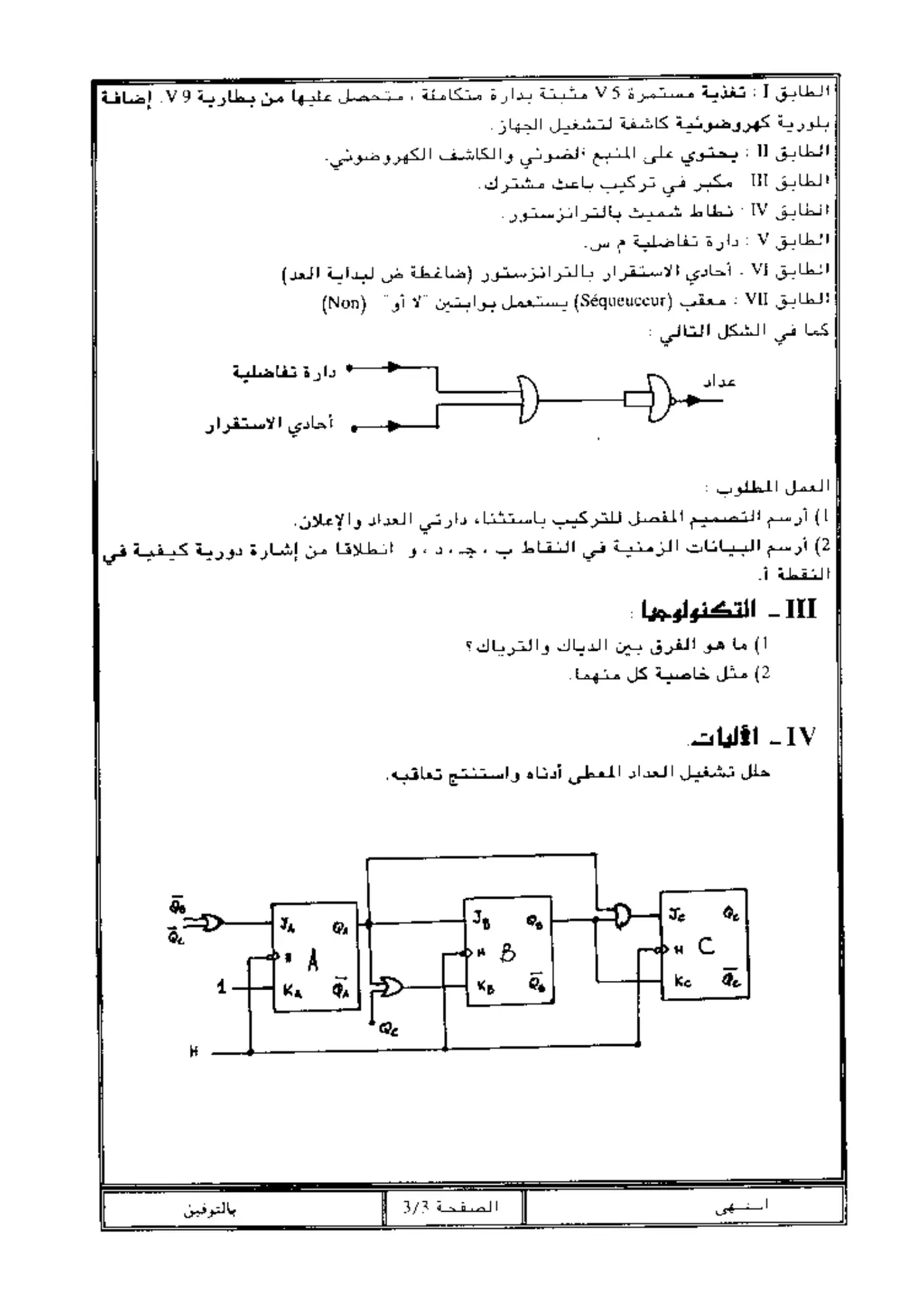 الصفحة 3 من 3