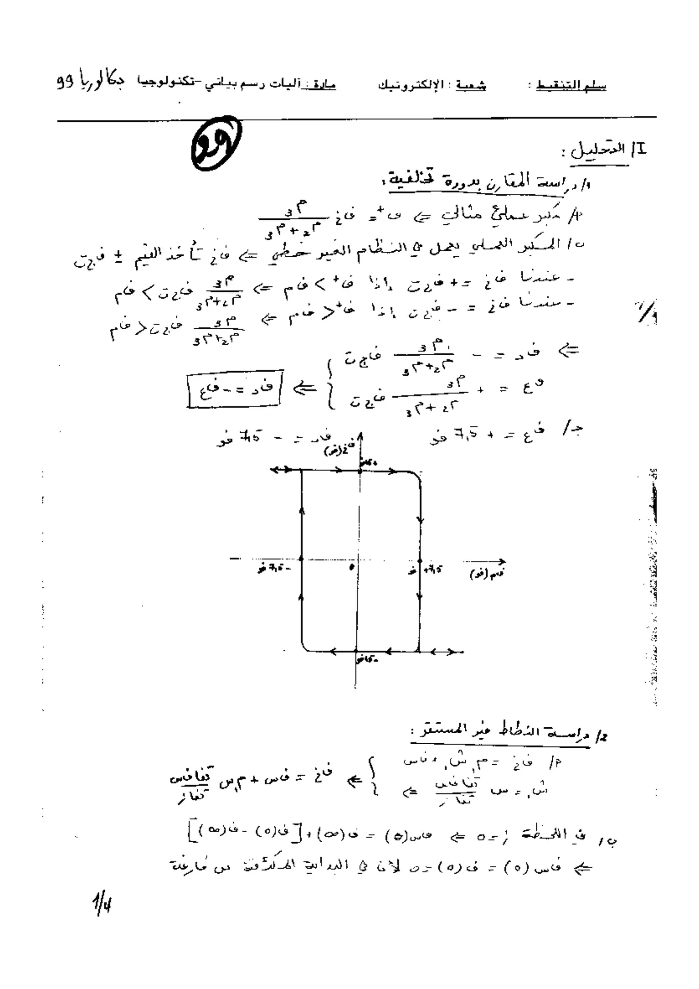 الصفحة 2 من 5