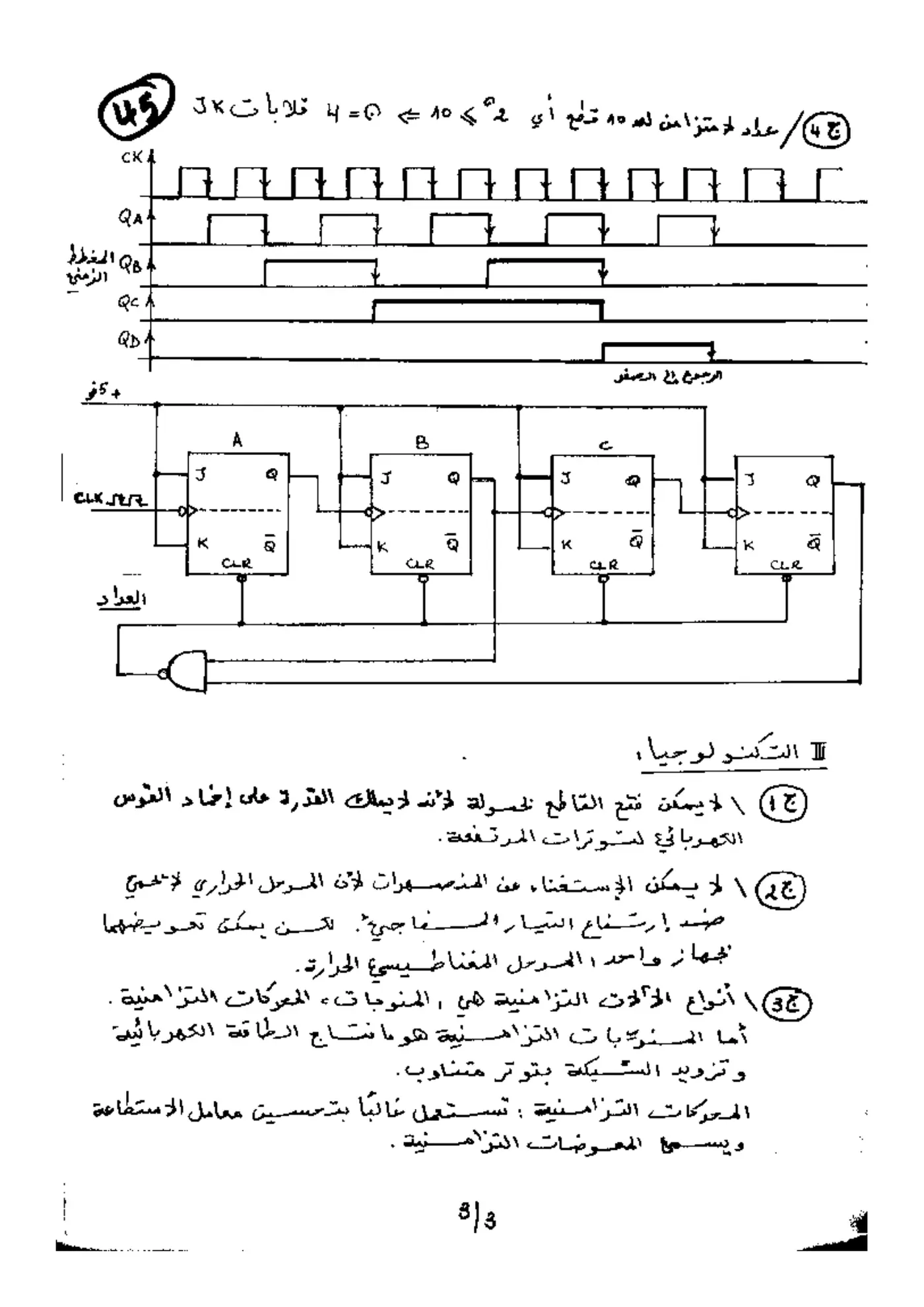 الصفحة 3 من 4
