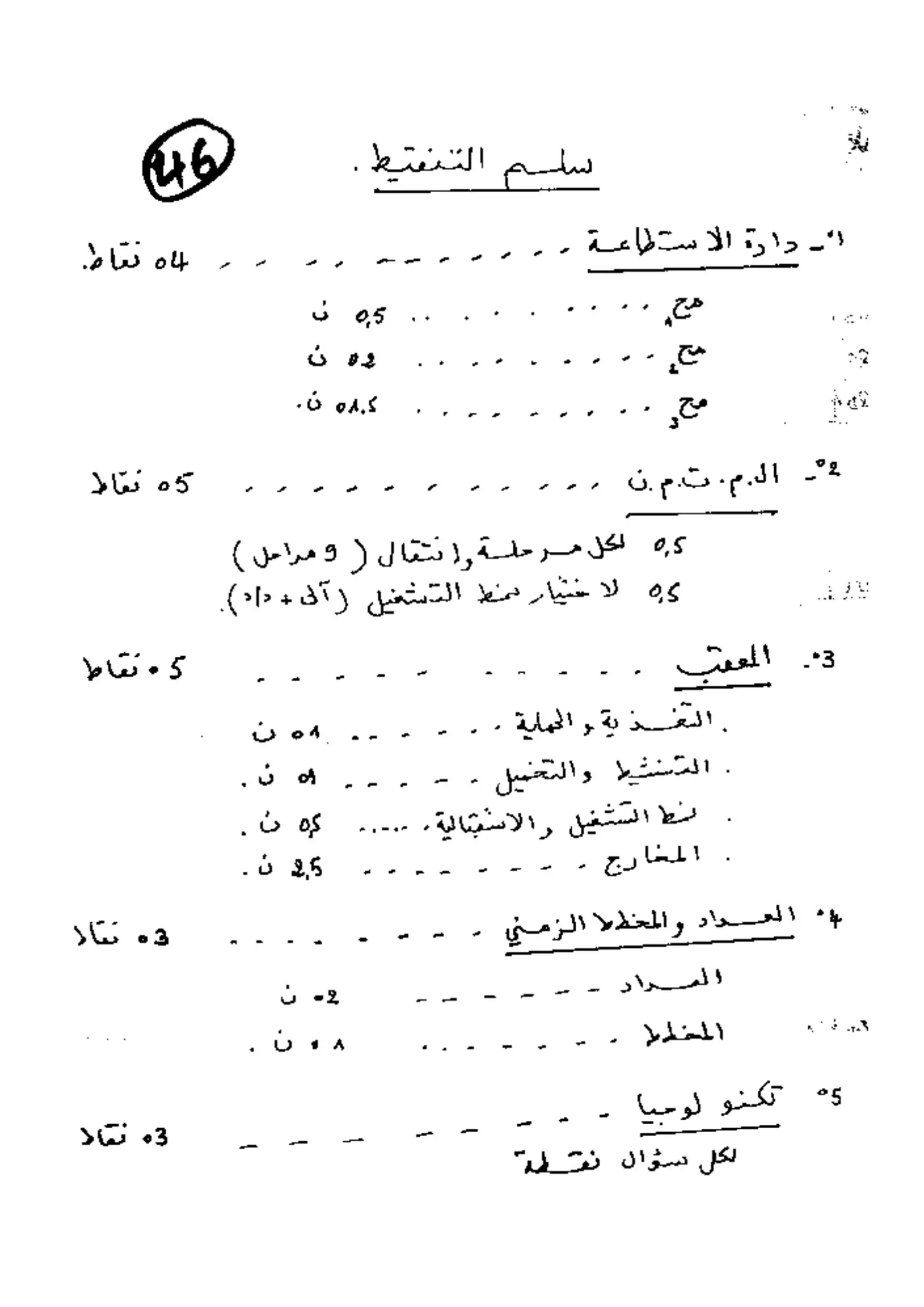 الصفحة 4 من 4