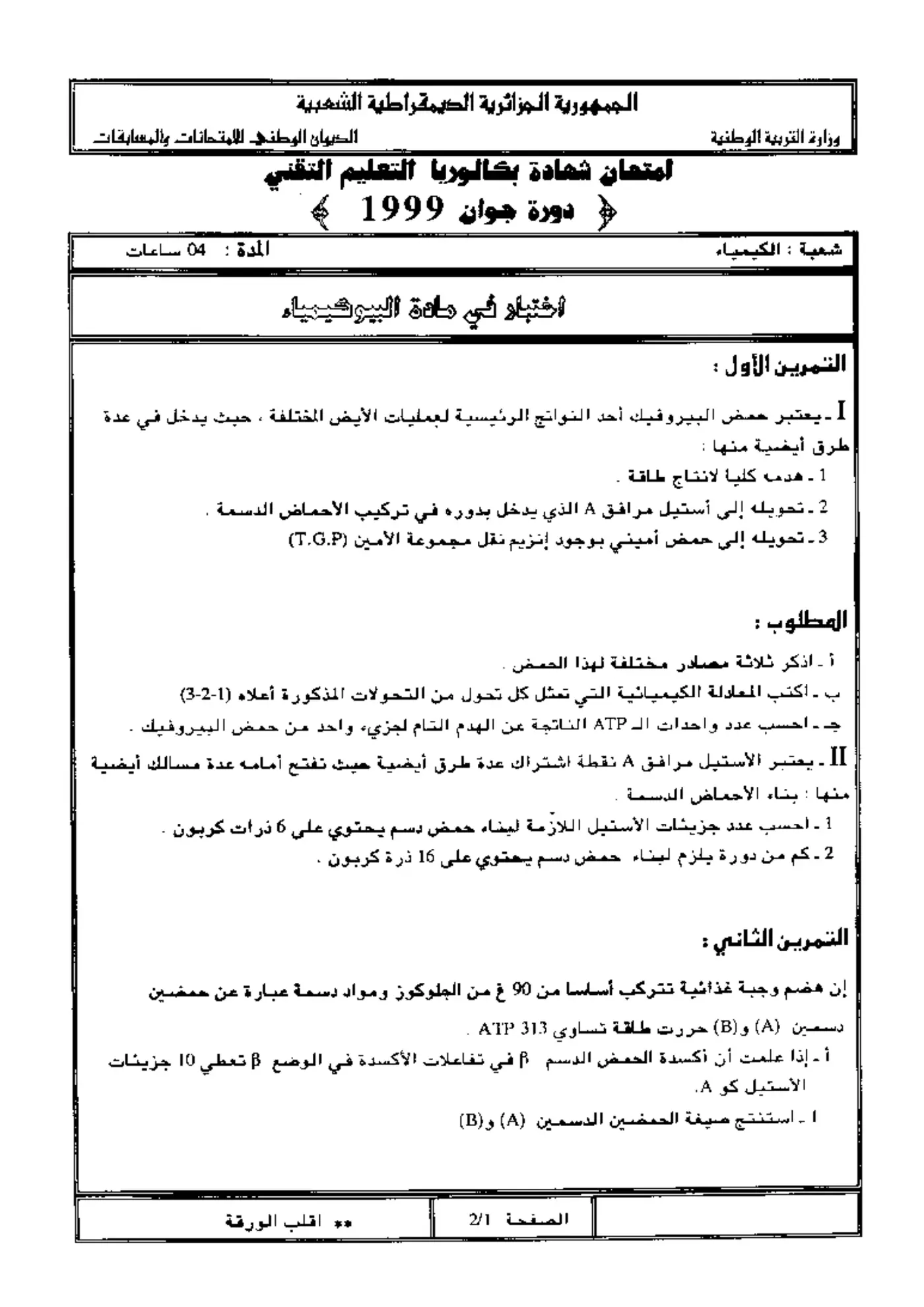 الصفحة 1 من 2