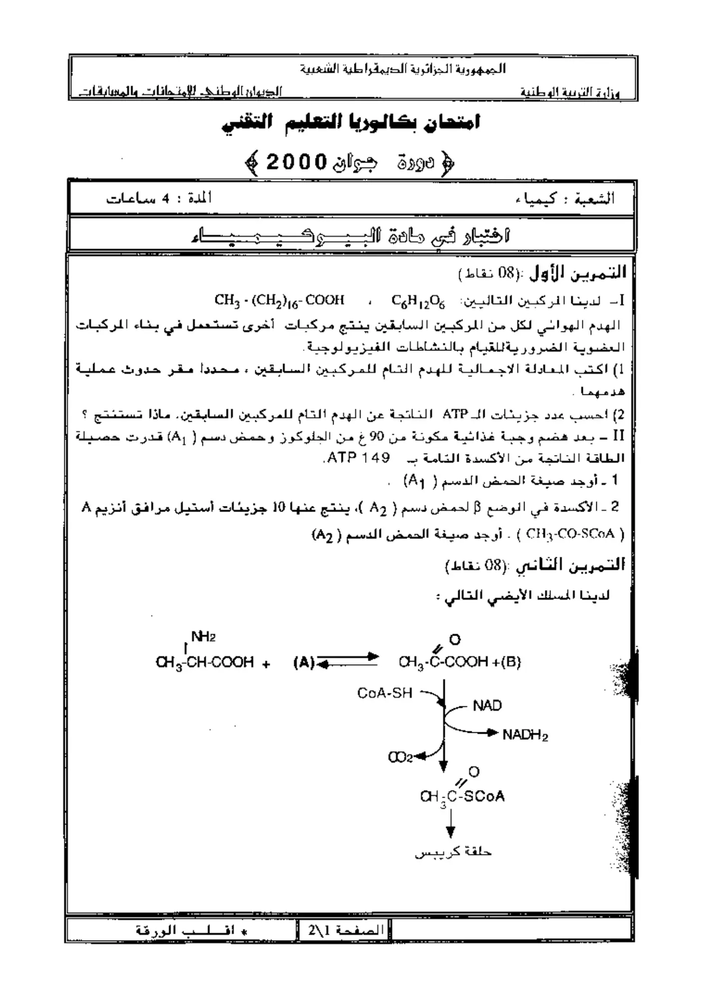 الصفحة 2 من 2
