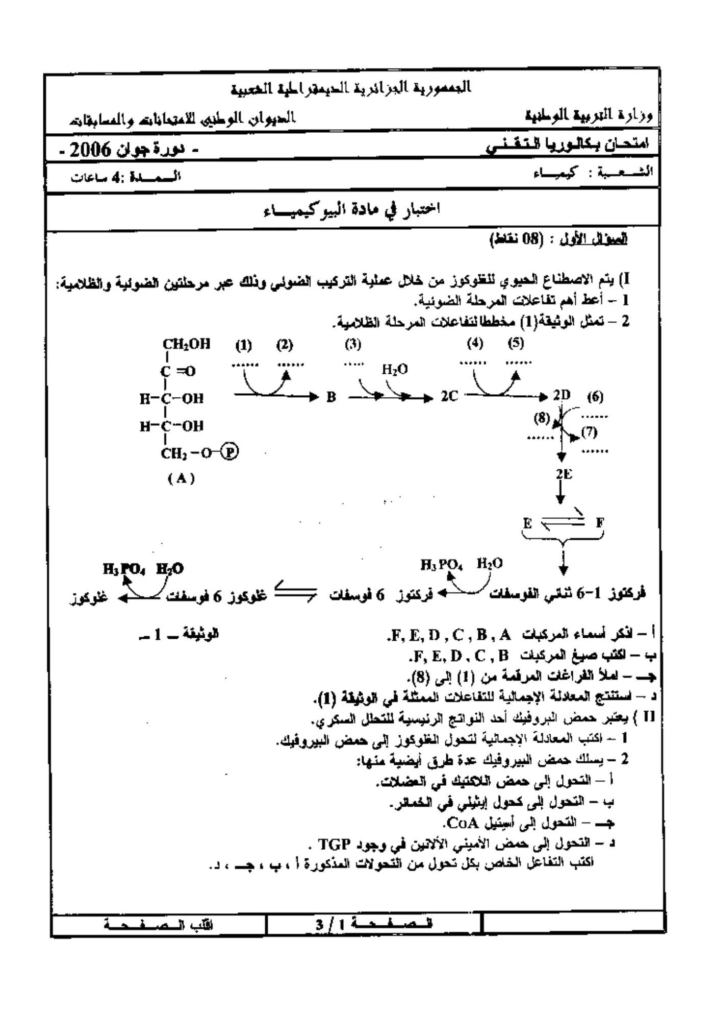 الصفحة 1 من 3