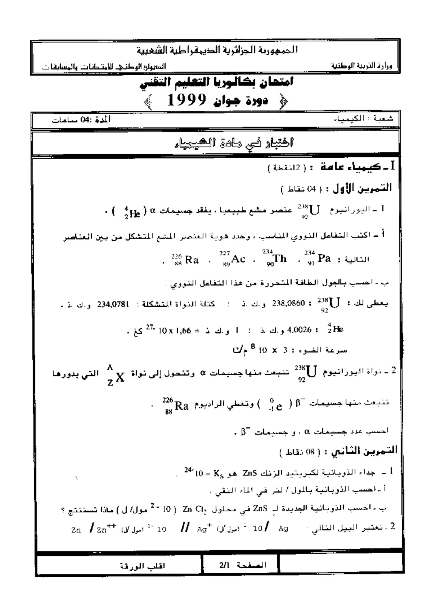 الصفحة 1 من 2