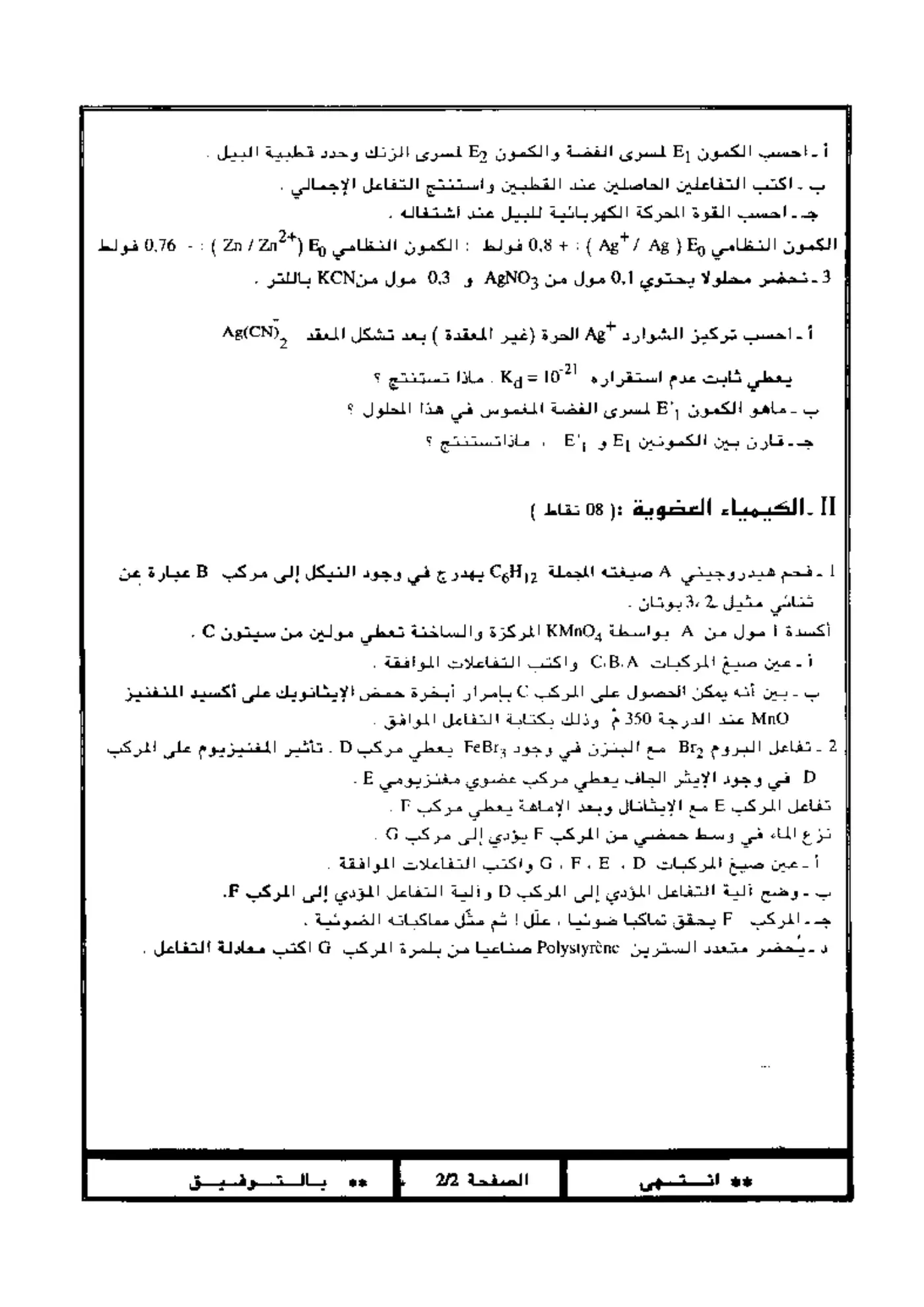 الصفحة 2 من 2