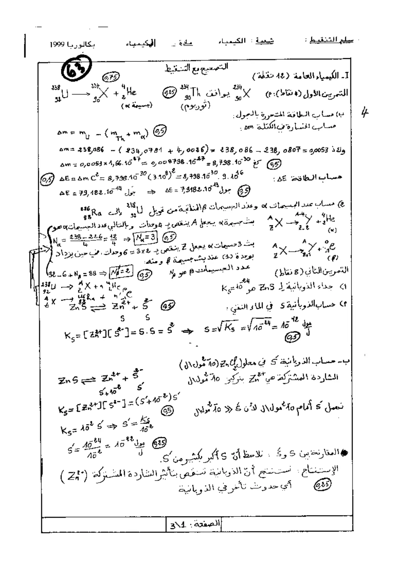 الصفحة 1 من 3