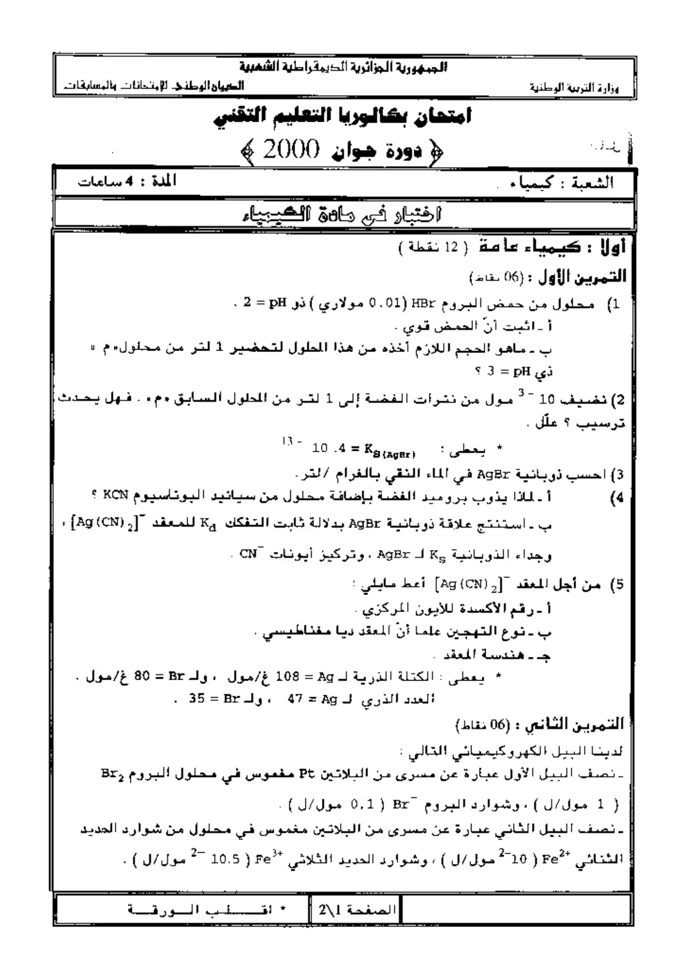 الصفحة 1 من 2