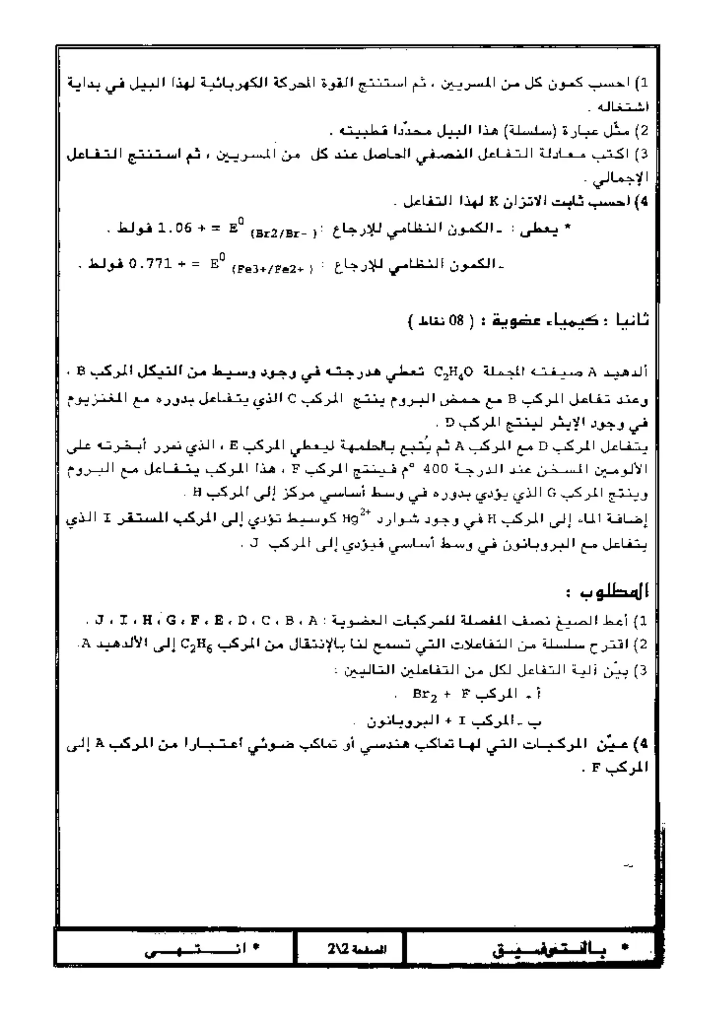 الصفحة 2 من 2