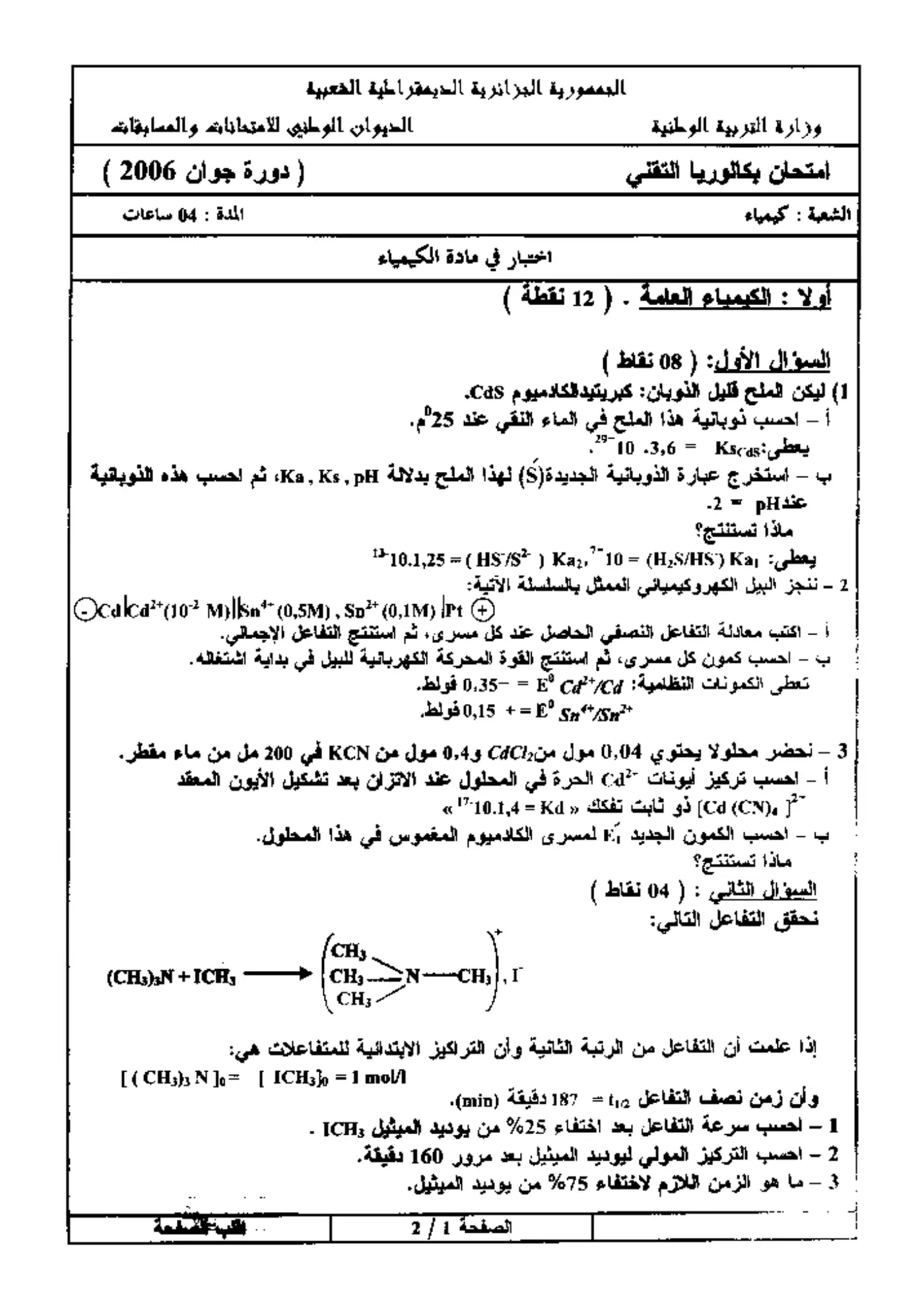 الصفحة 1 من 2