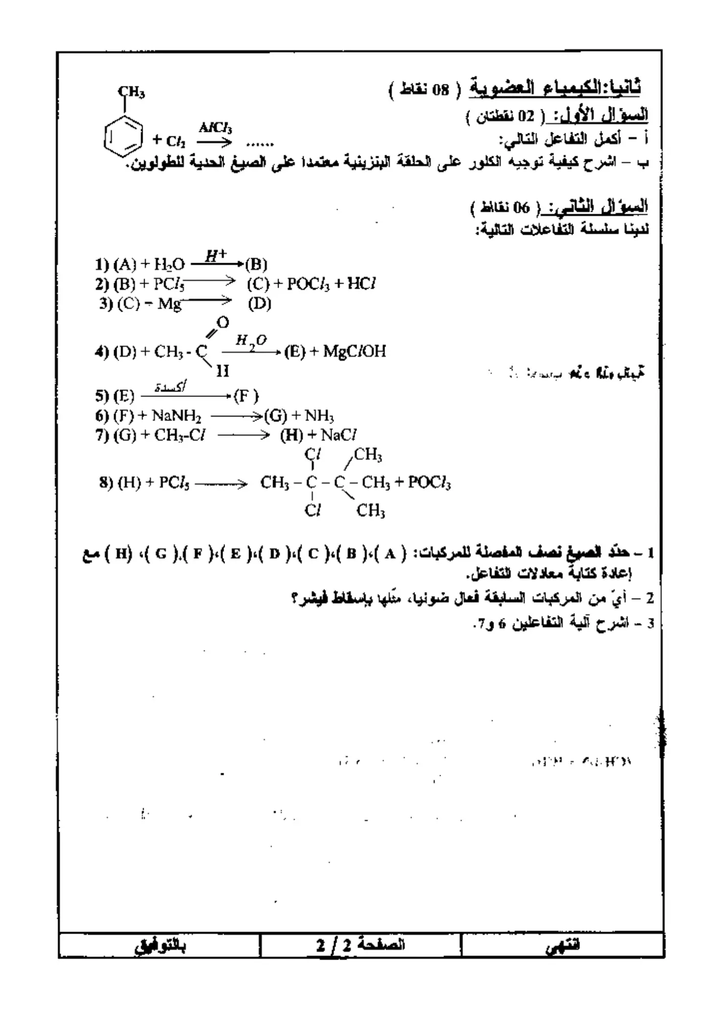 الصفحة 2 من 2